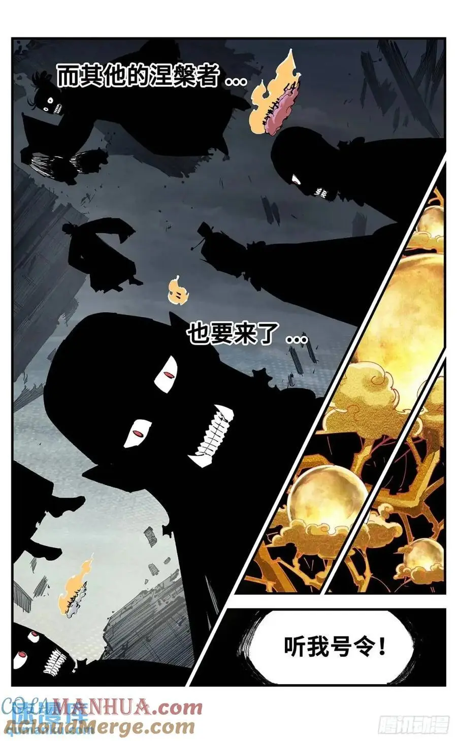 第一百二十回 万业之错 上18
