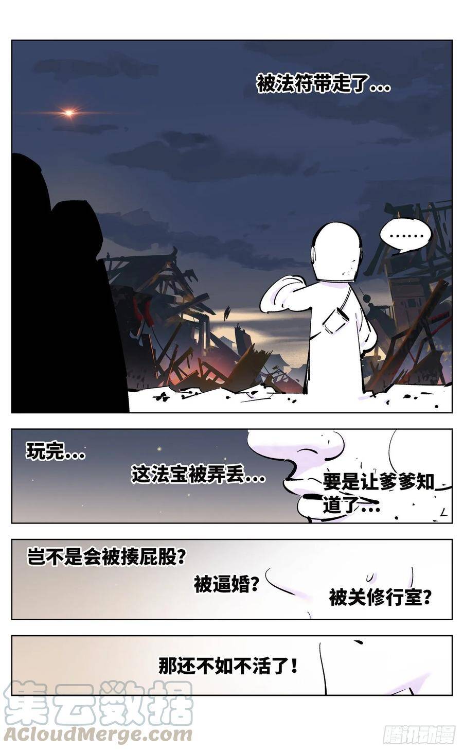 第三十七回 三川后会 下0