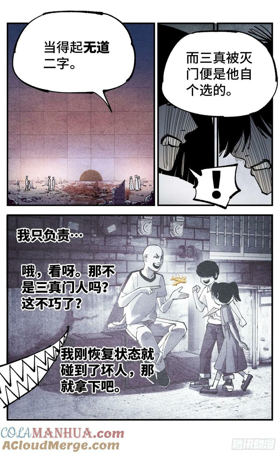 第一百零六回 万业百业 下4