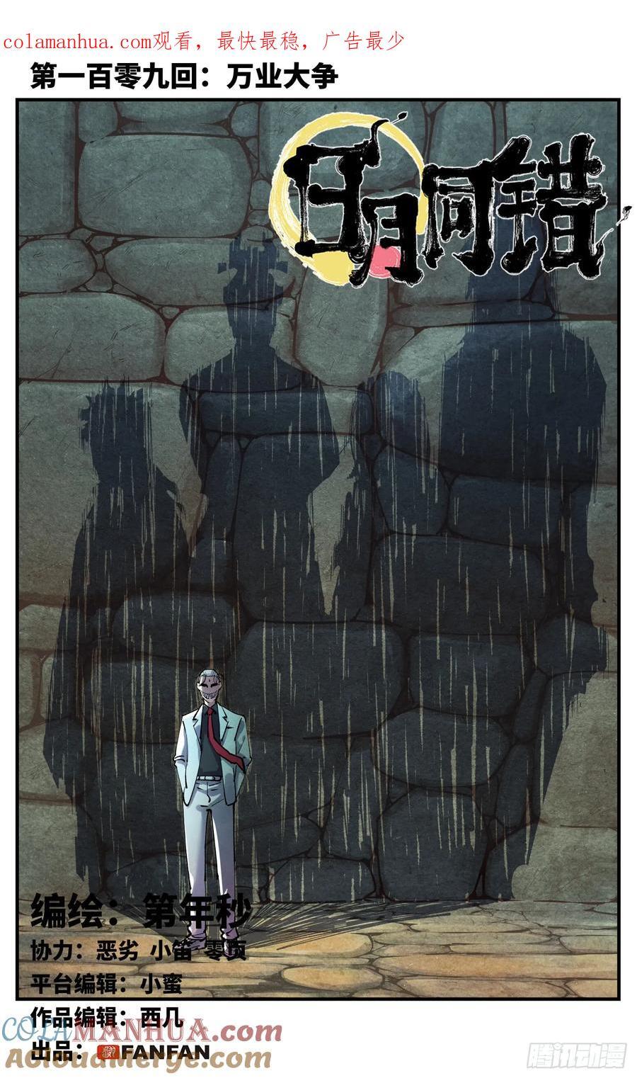 第一百零九回 万业大争 上0