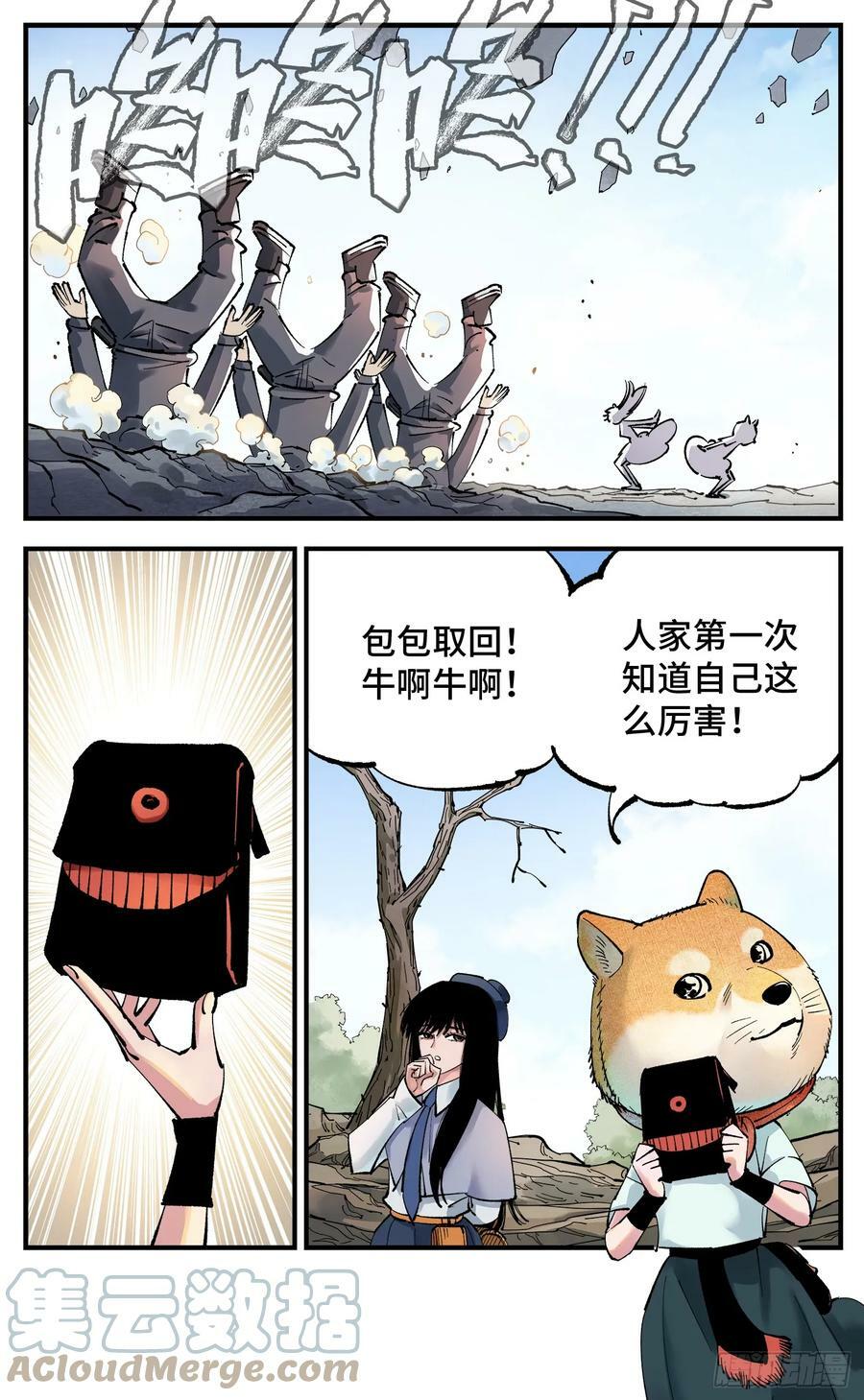 第九十九回 万业插曲20