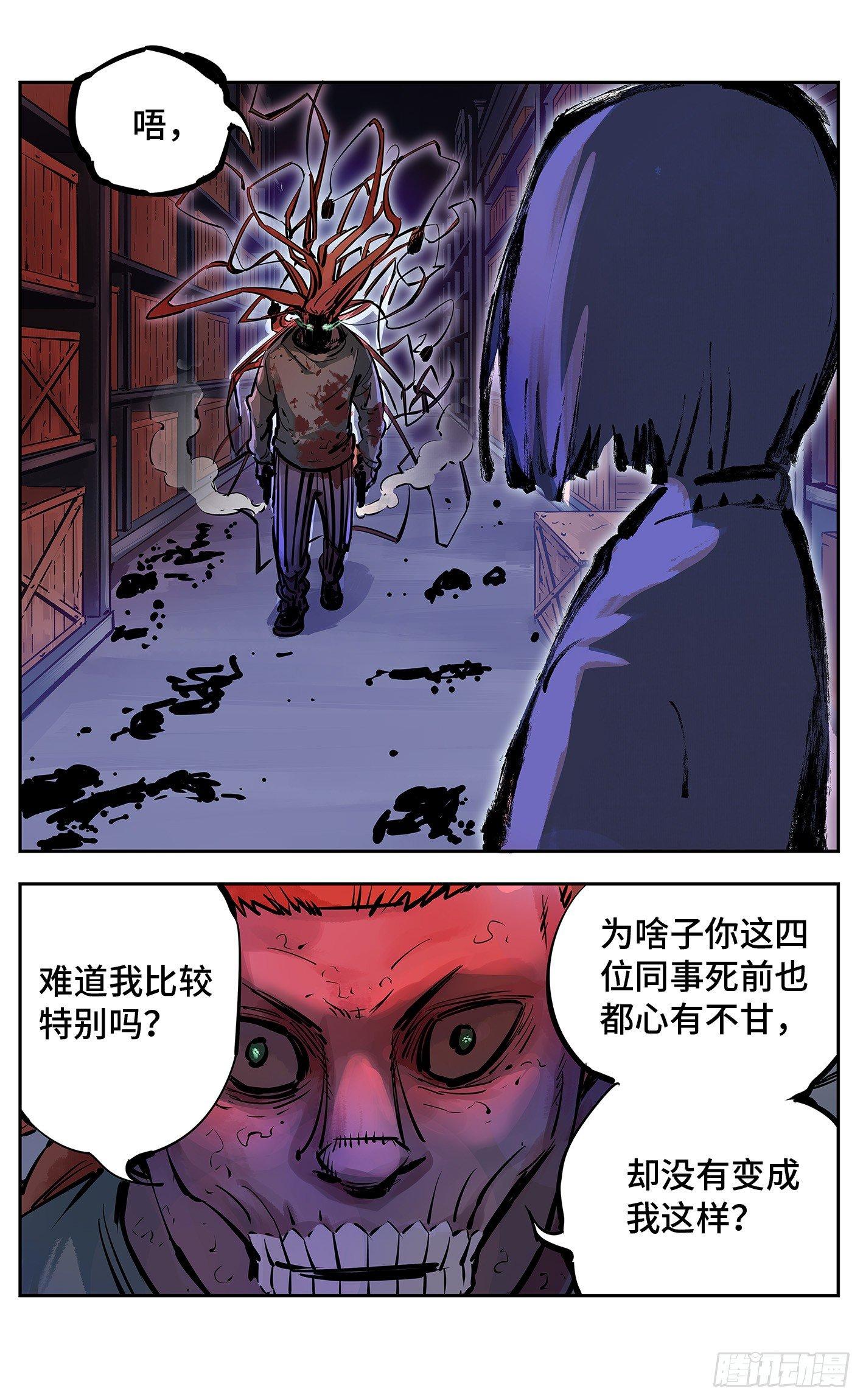 第十五回 三川法说 中6
