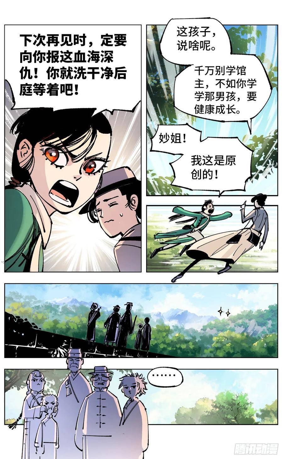 第四十九回 小事千年11