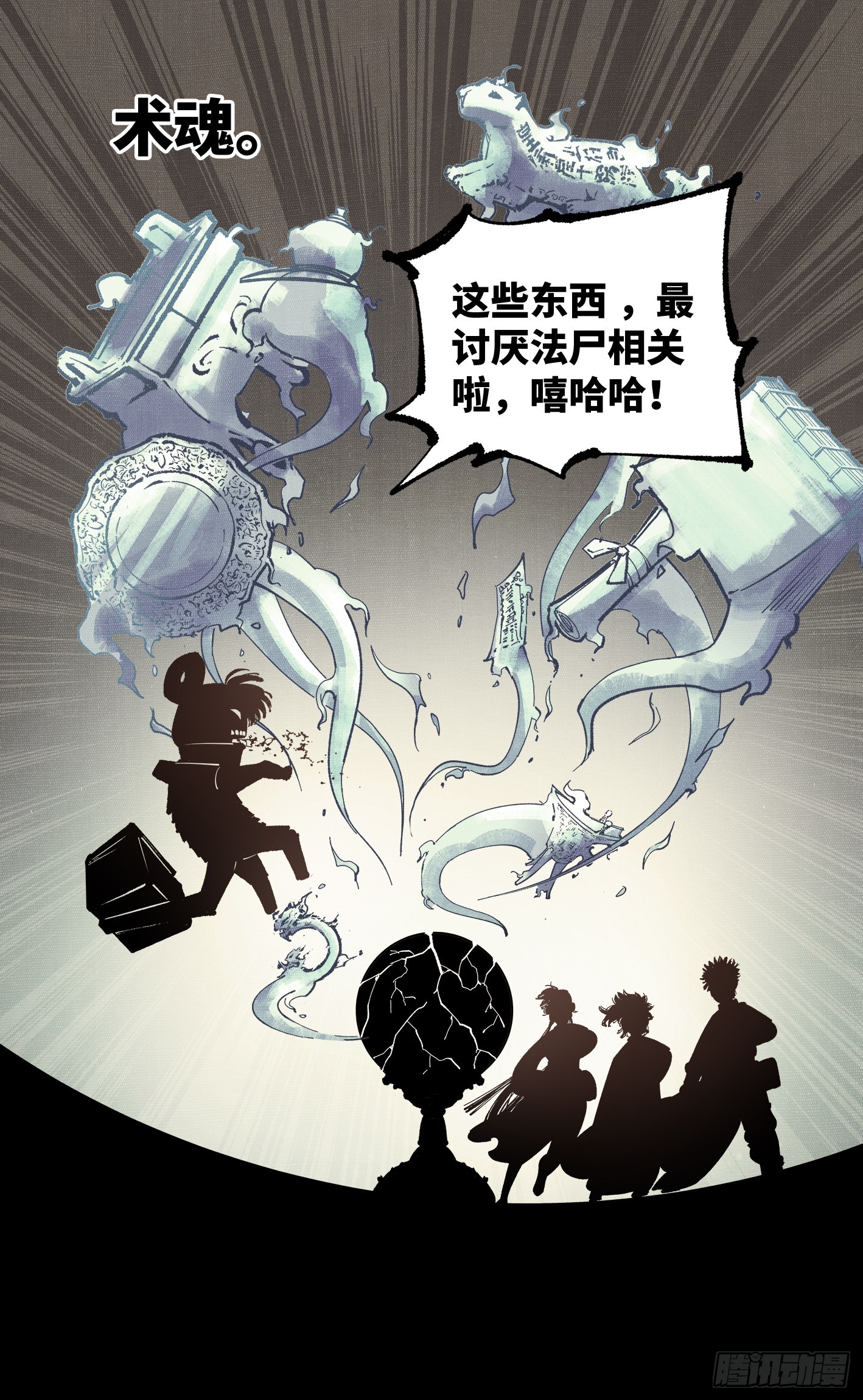 第九十四回 万业千机 下17