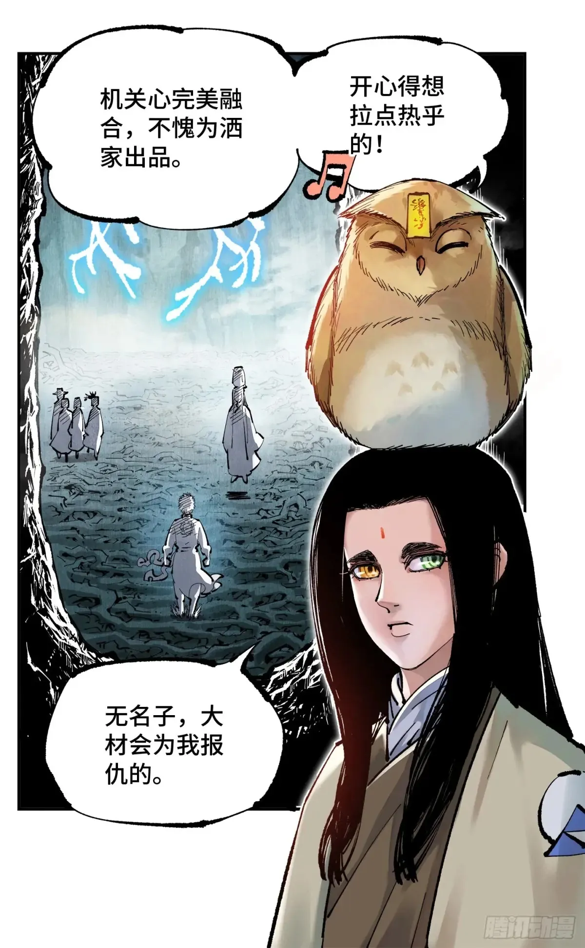 第一百二十八回：日月龟龟18