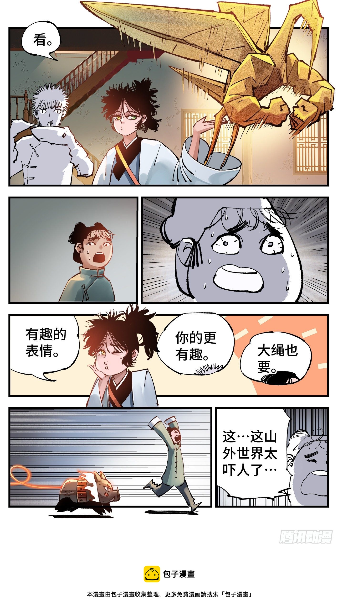 第七十四回 万业玩法4
