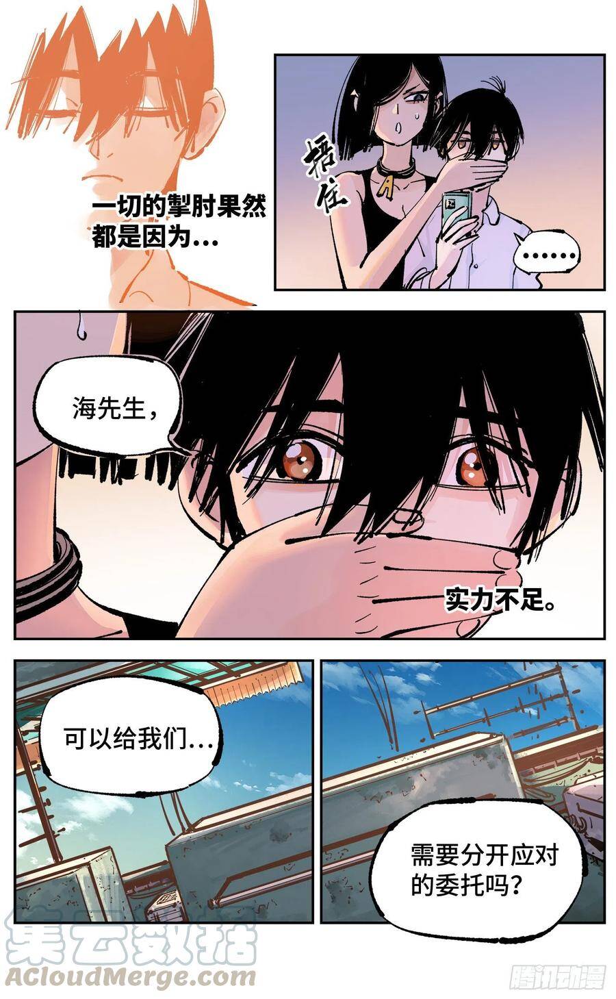 第五十一回 万业新界 下12