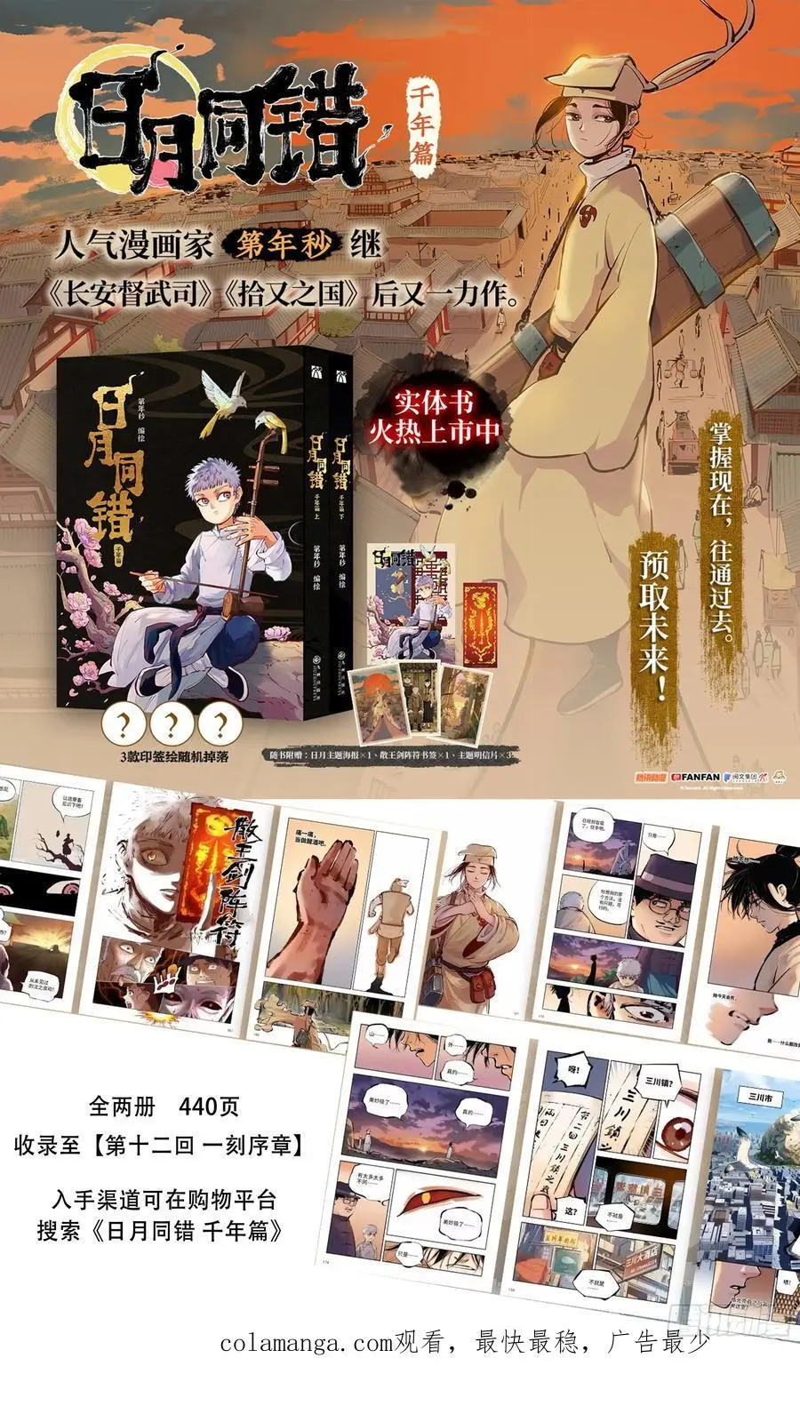 第一百二十一回 万业真门29