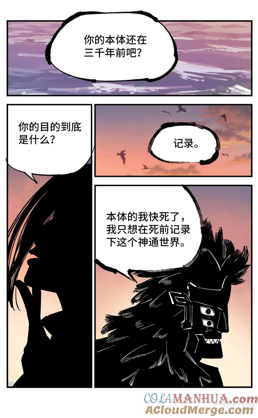 第一百零七回 万业多极 下8