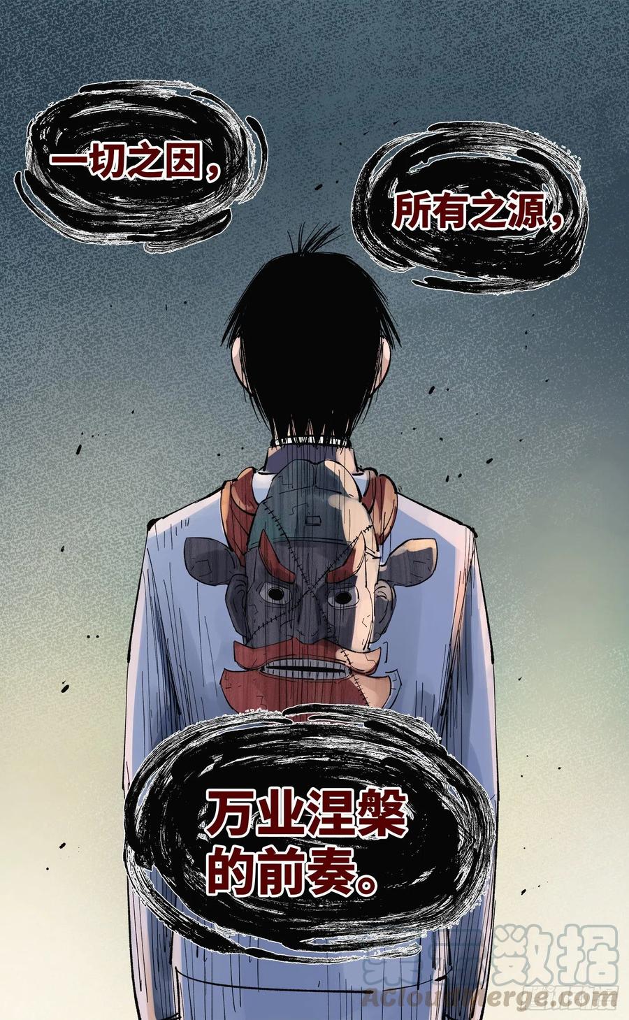 第五十九回 万业白夜 下11