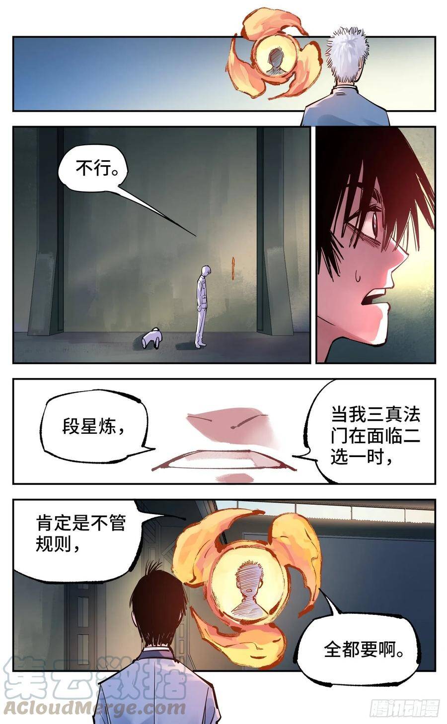 第五十五回 万业同心 下14