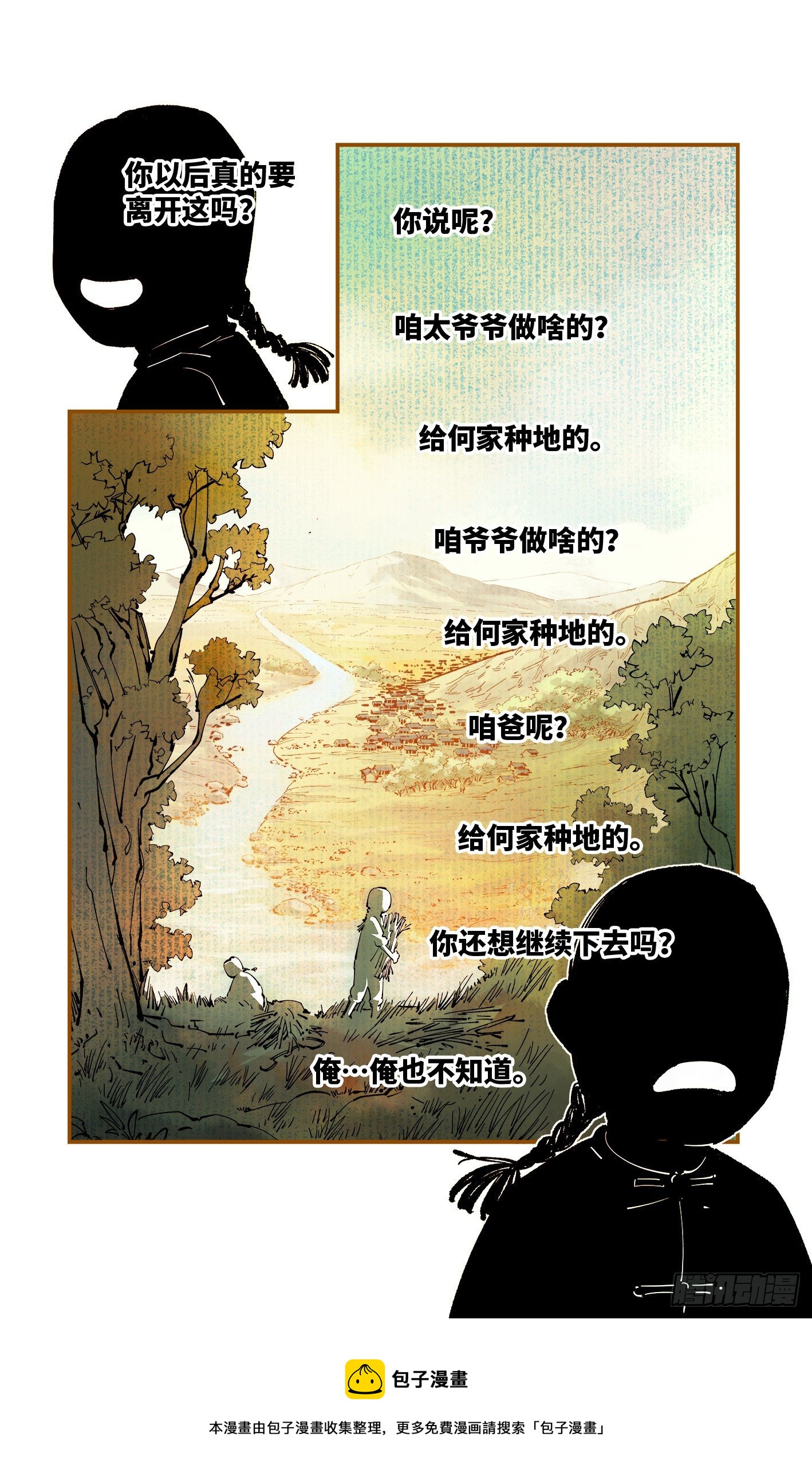 第七十七回 万业记人12