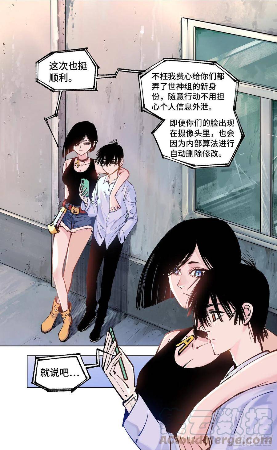 第五十一回 万业新界 中18