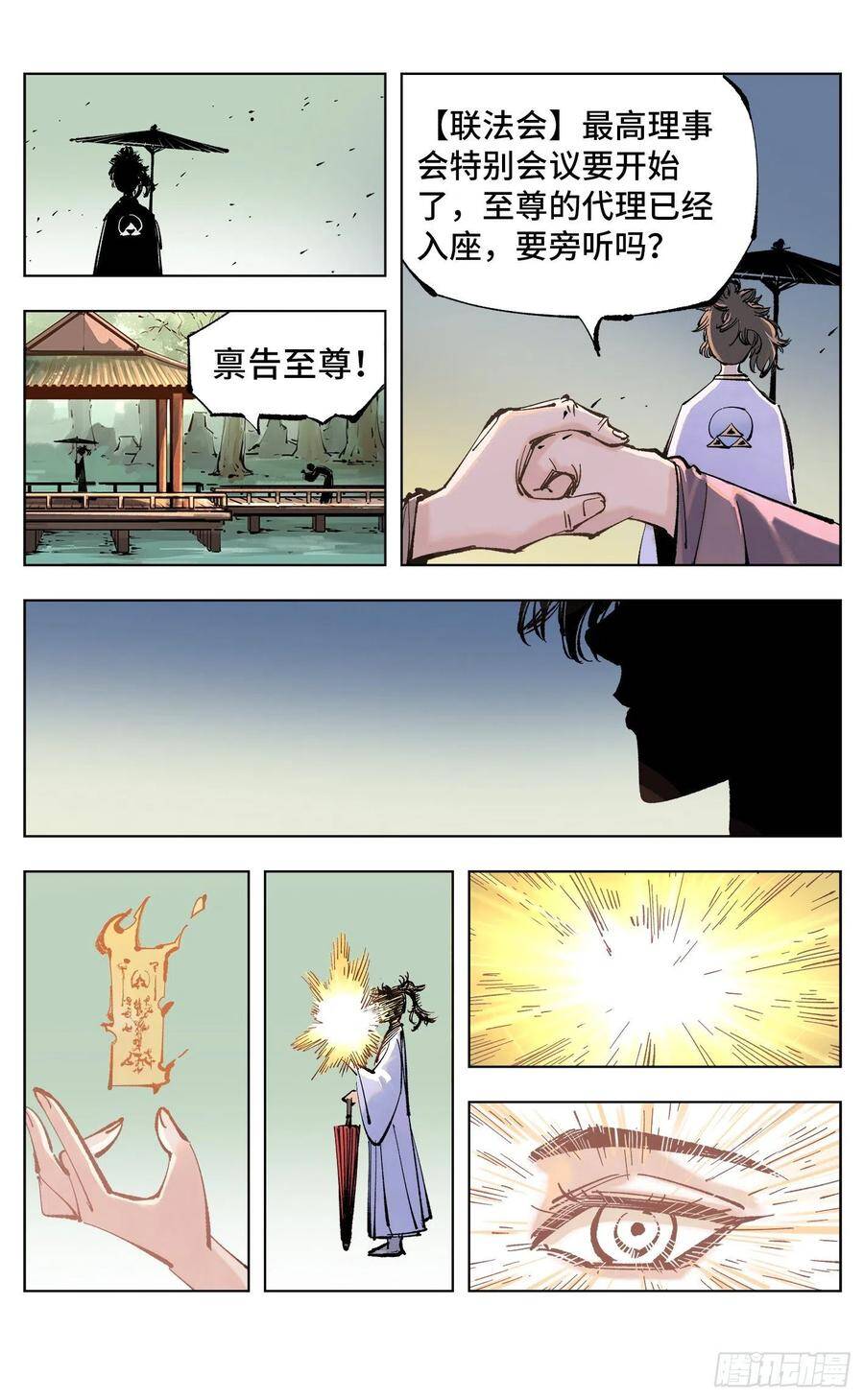第五十一回 万业新界 下17