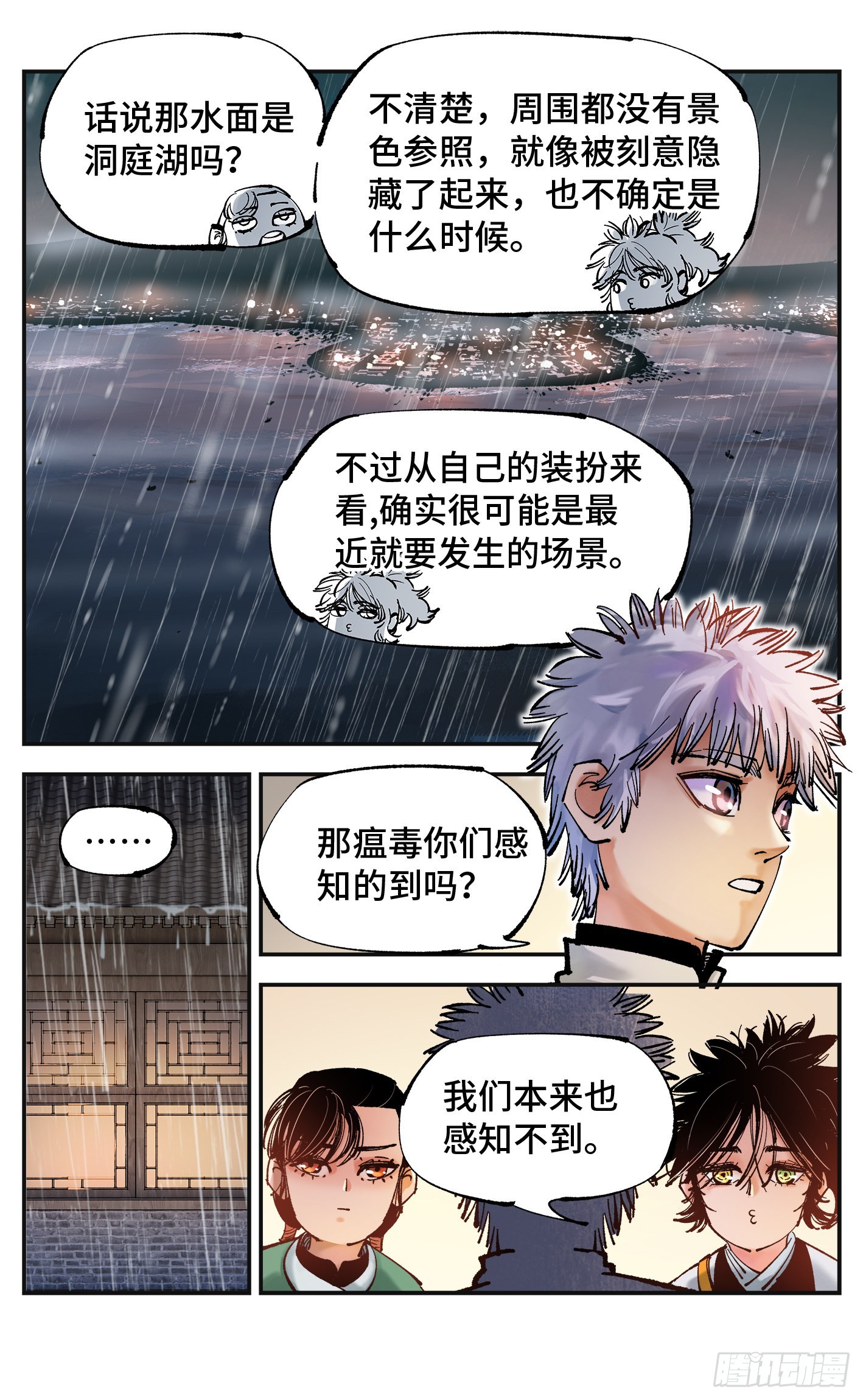 第八十一回 万业两说20