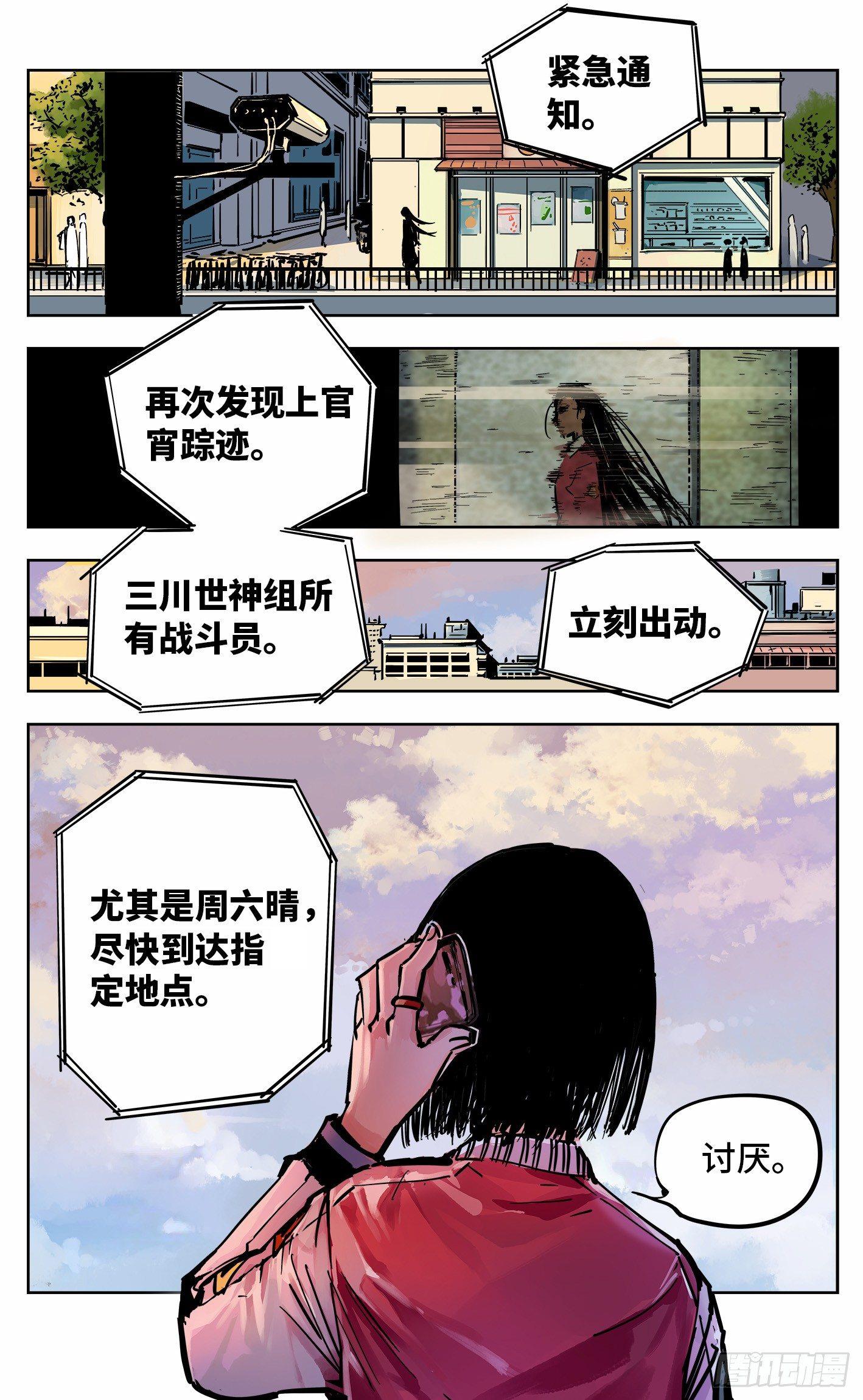 第二十回 三川彼岸23