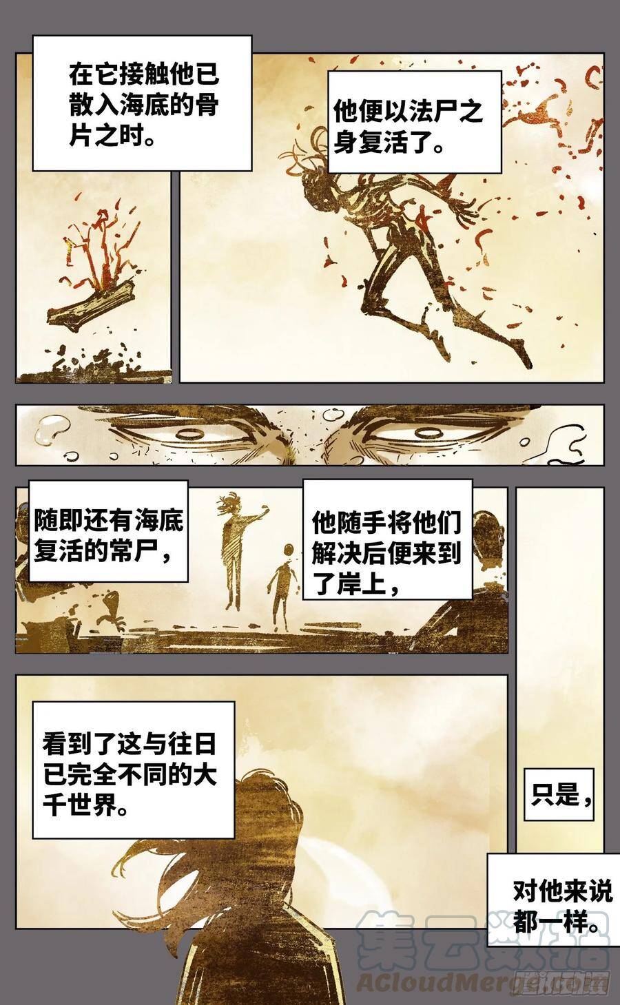 第三十八回 三川落幕20