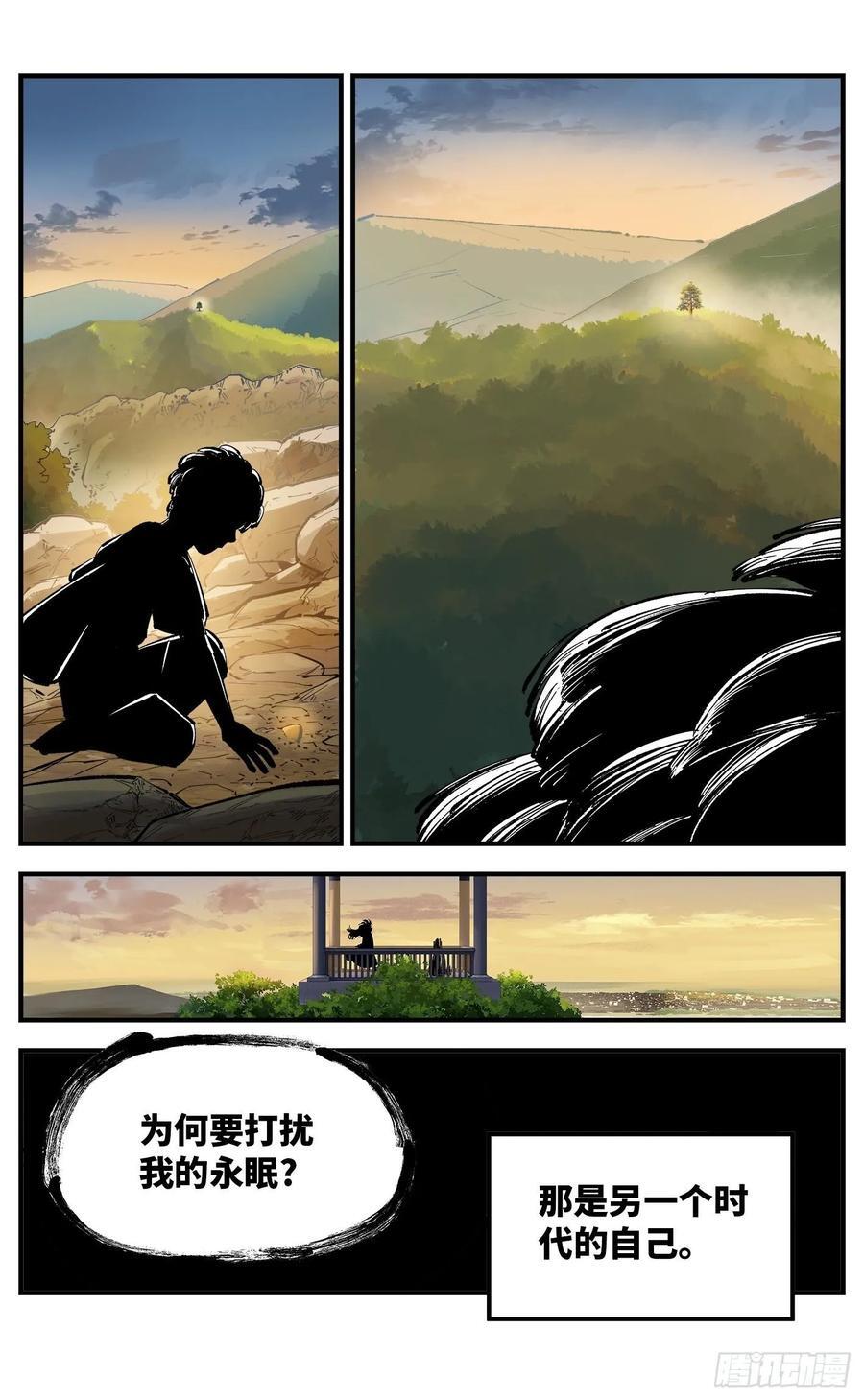 第一百一十二回 万业牲人 下1