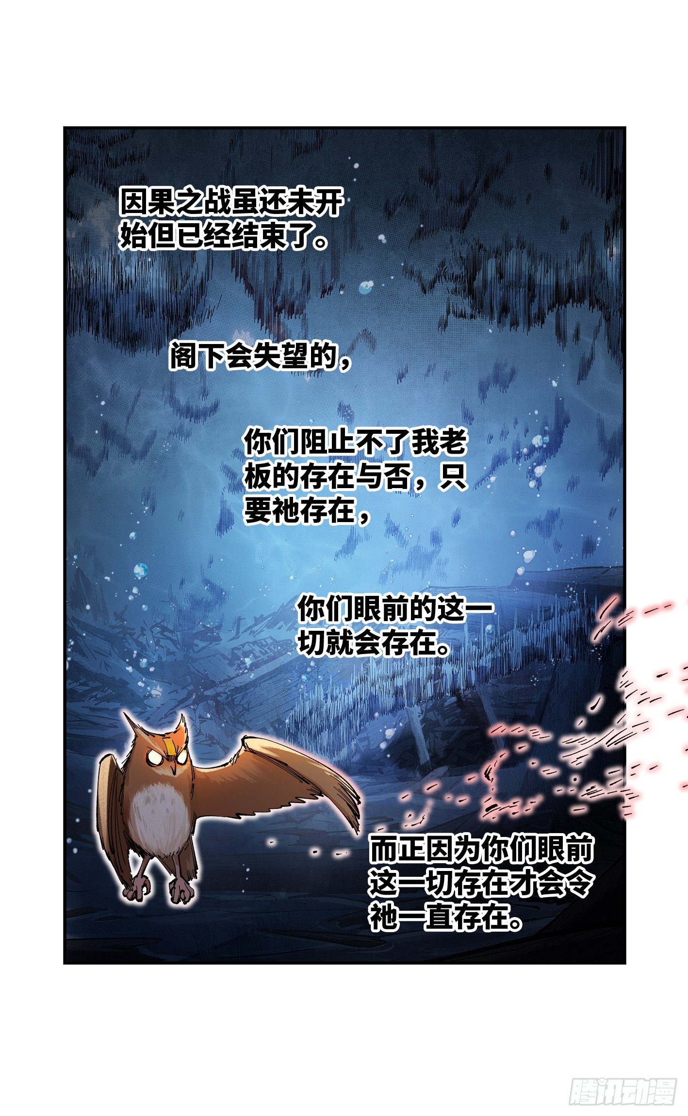 第八十九回 万业之刻 下20
