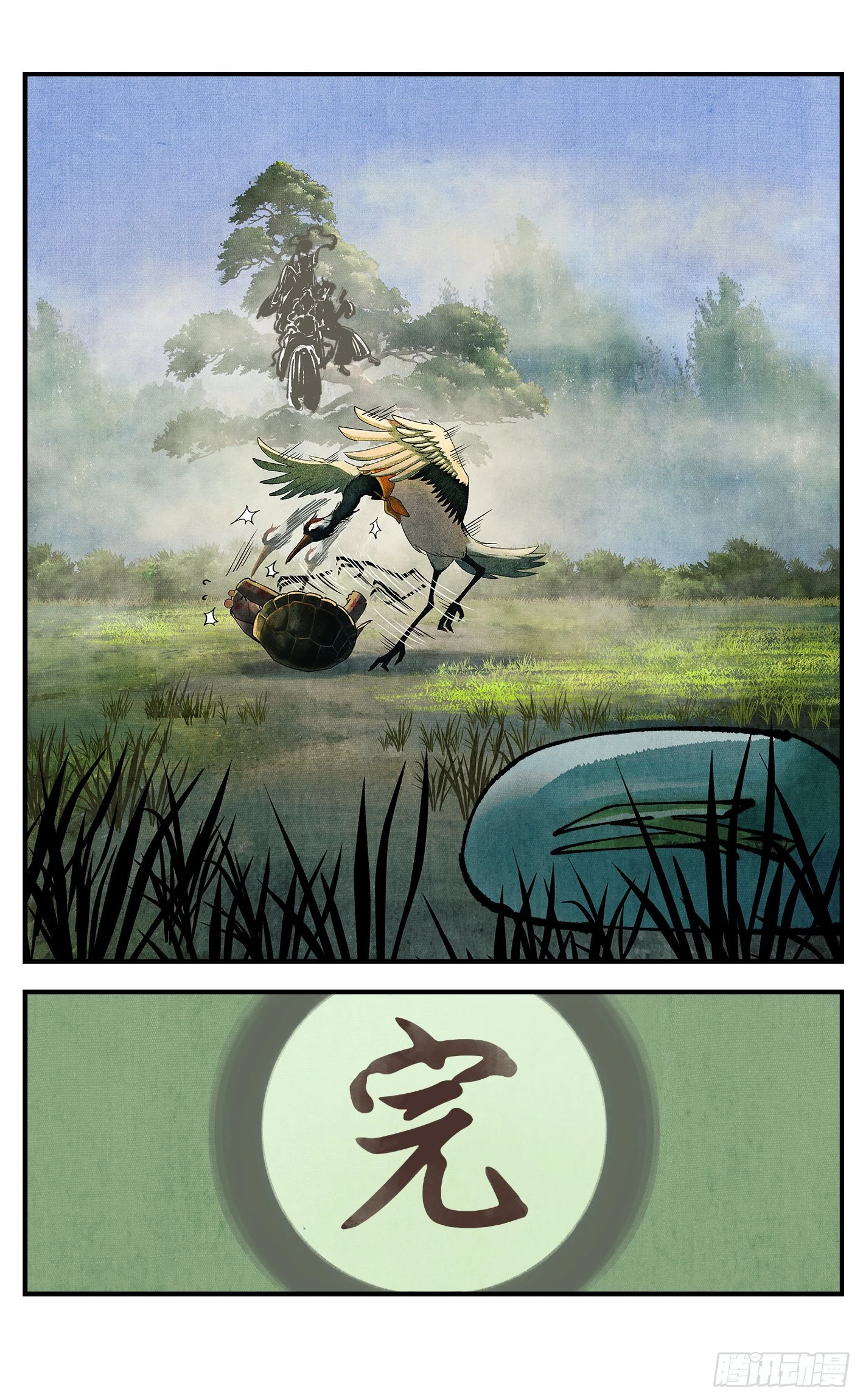 第九十一点五回 啥啥之道96