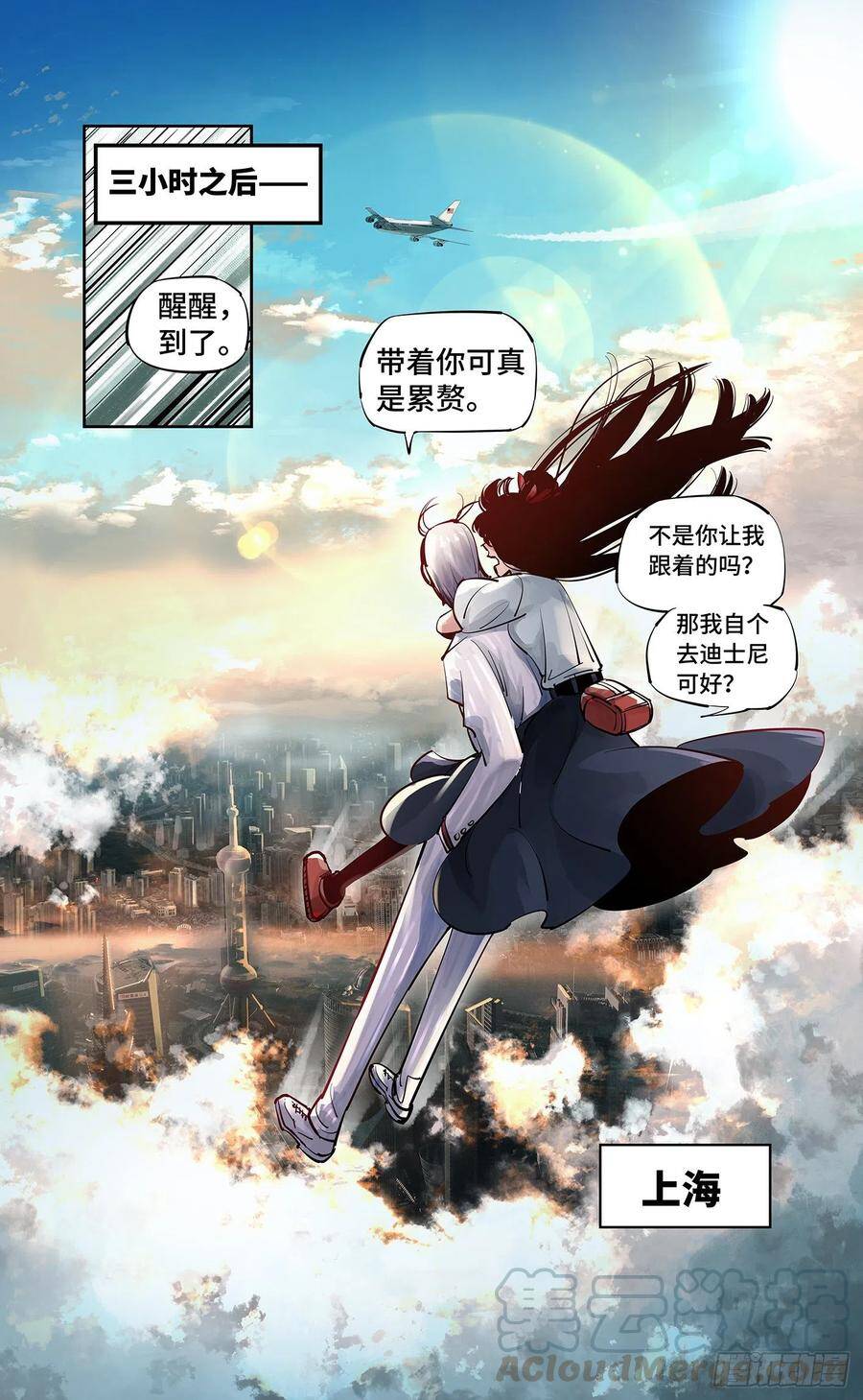 第五十四回 万业真渊2