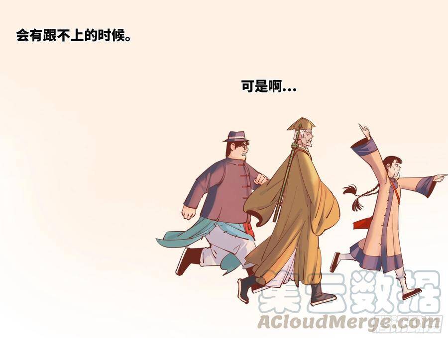 第五十回 小事已了15