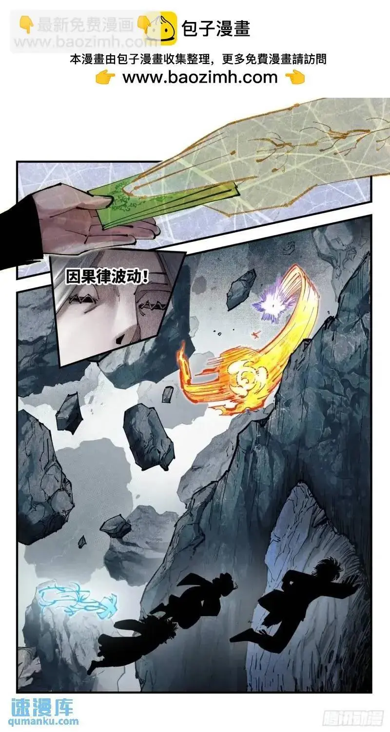 第一百一十六回 万业探君 上1