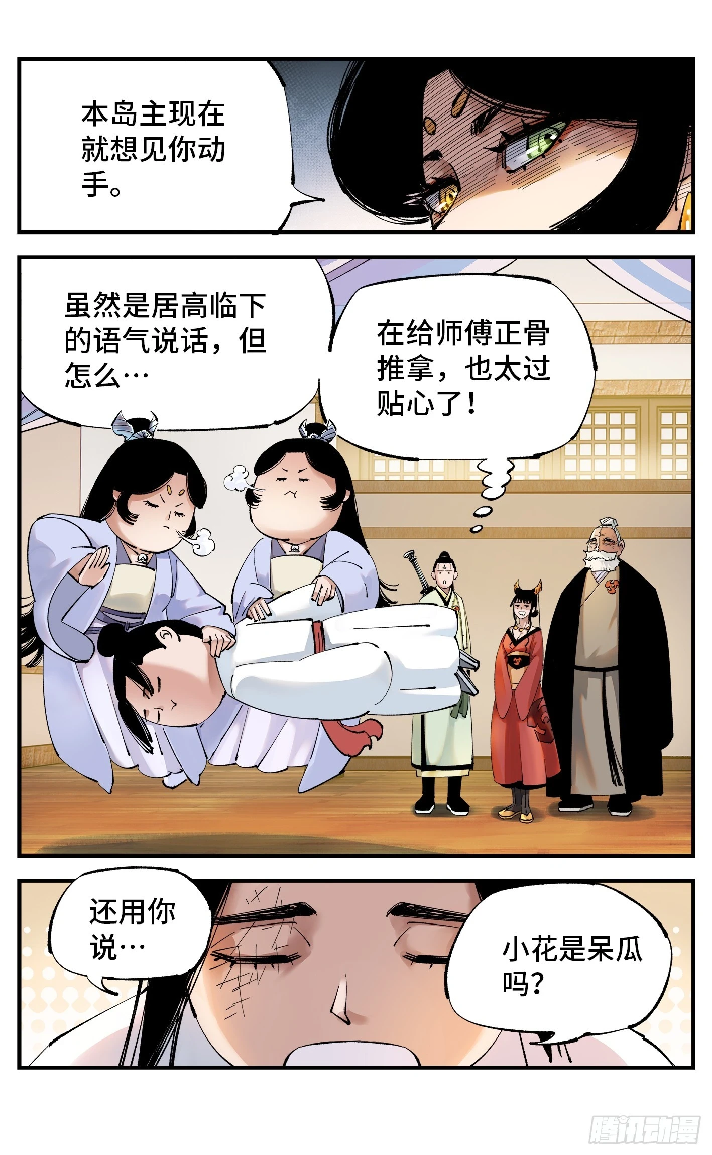 第九十七回 万业大事18