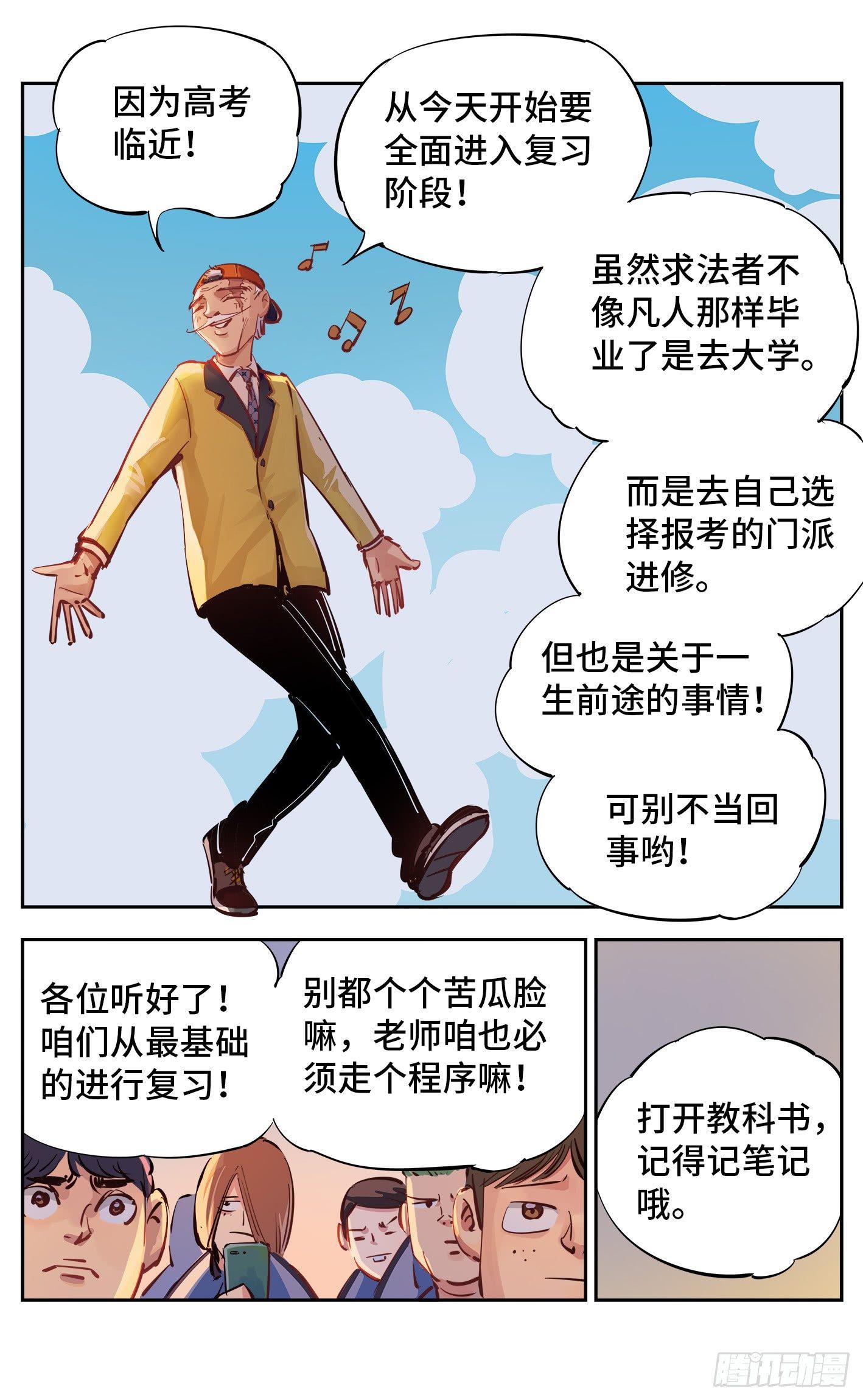 第十五回 三川法说 上6