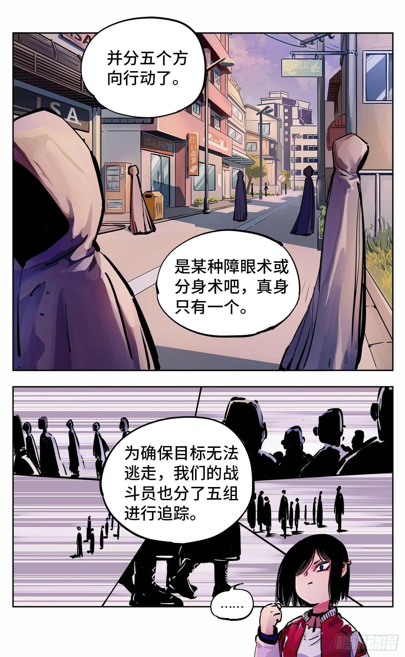 第二十一回 三川忘川 上7