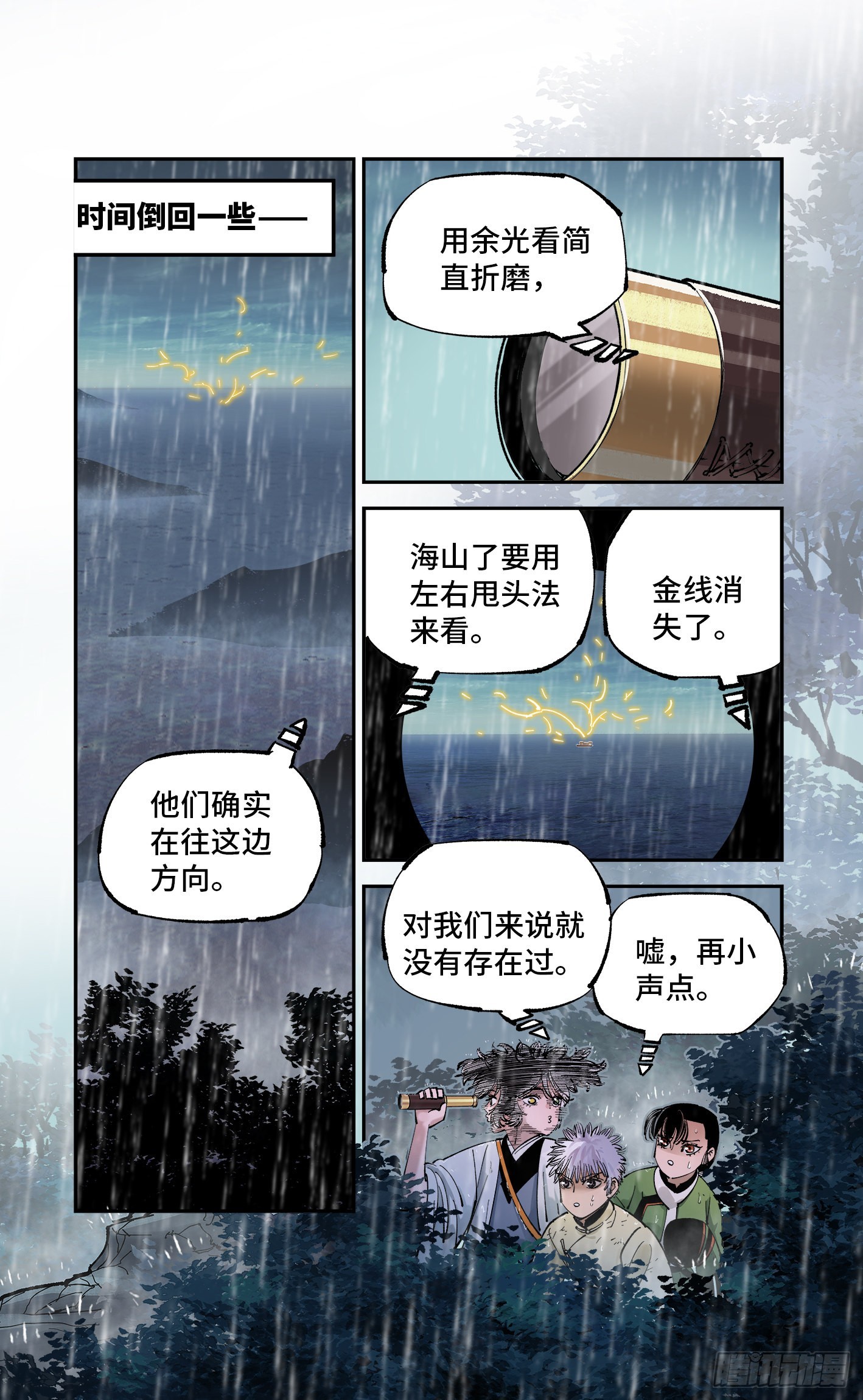 第八十三回 万业图命 下0