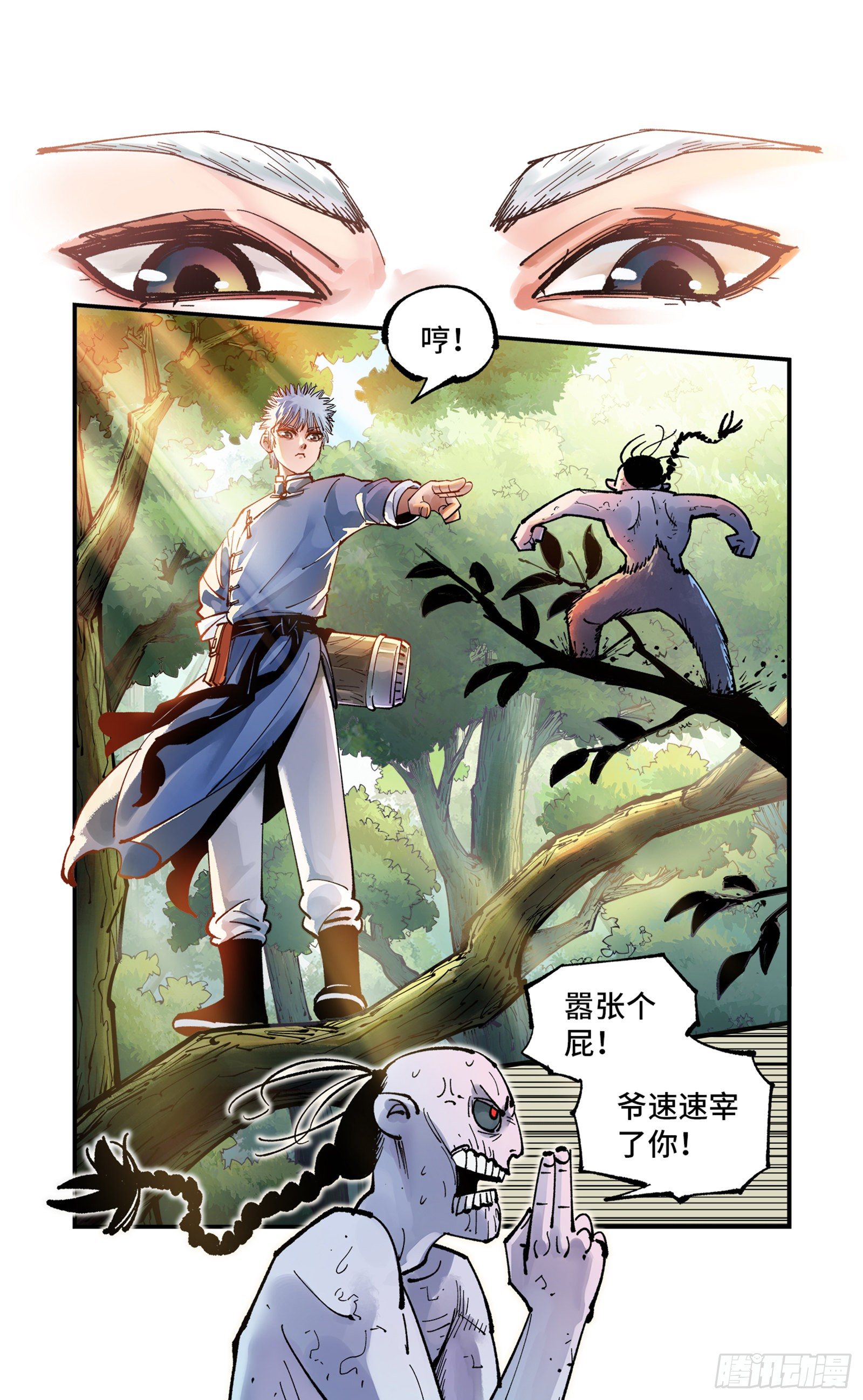 第六十九回 万业之猫 中9