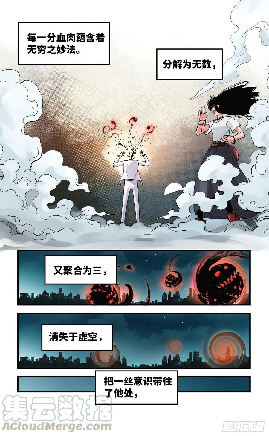 第五十九回 万业白夜 下7