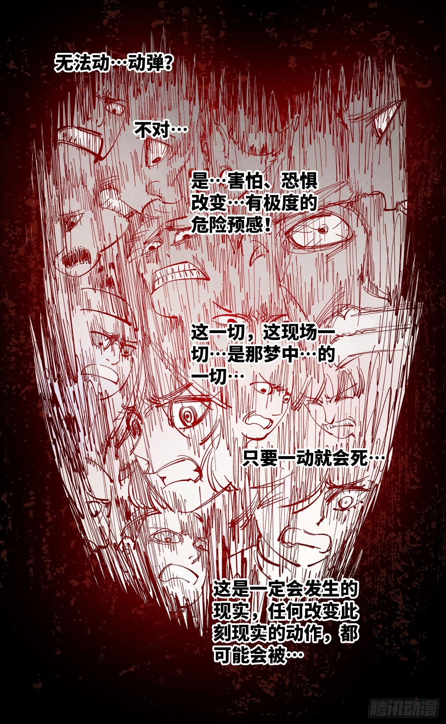 第八十九回 万业之刻 下8