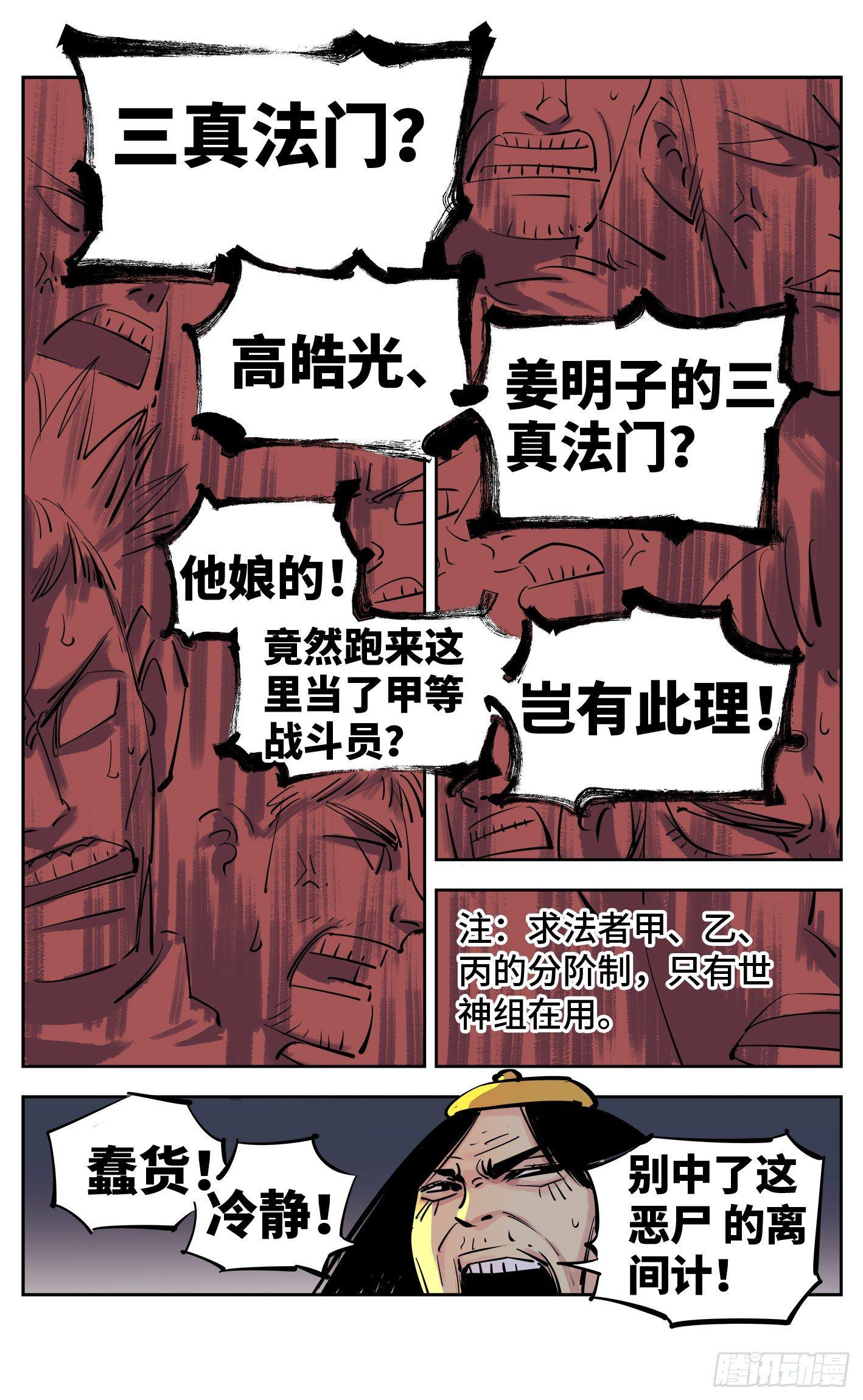 第二十七回 三川法则19