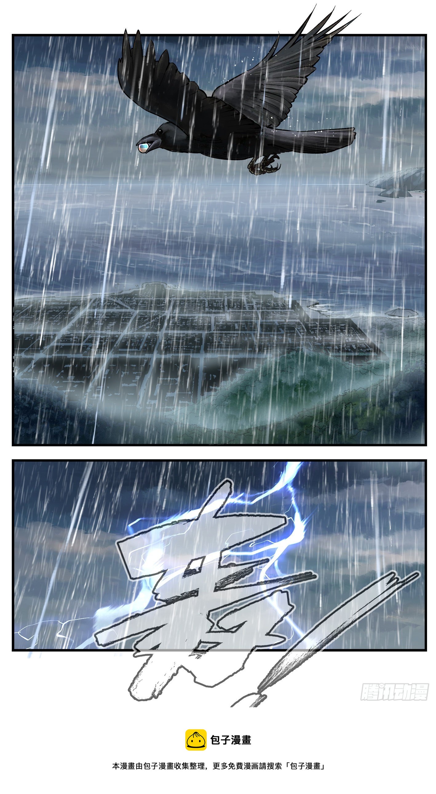 第七十八回 万业魔动 下25