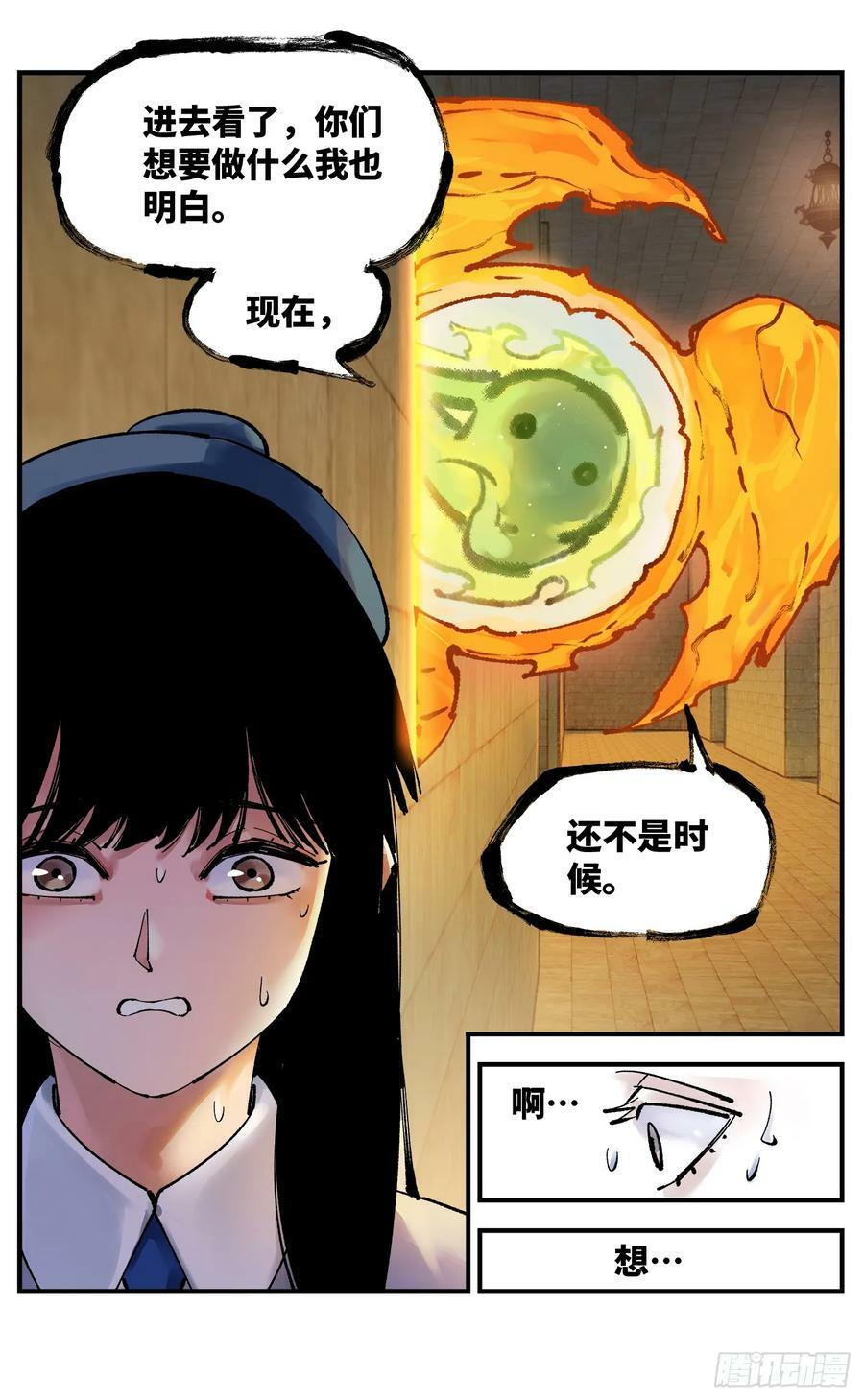 第九十八回 万业又瘟 上15