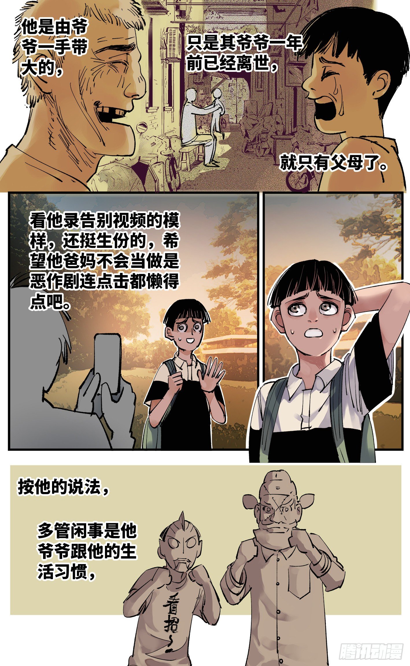 第五十八回 万业之梦 下8