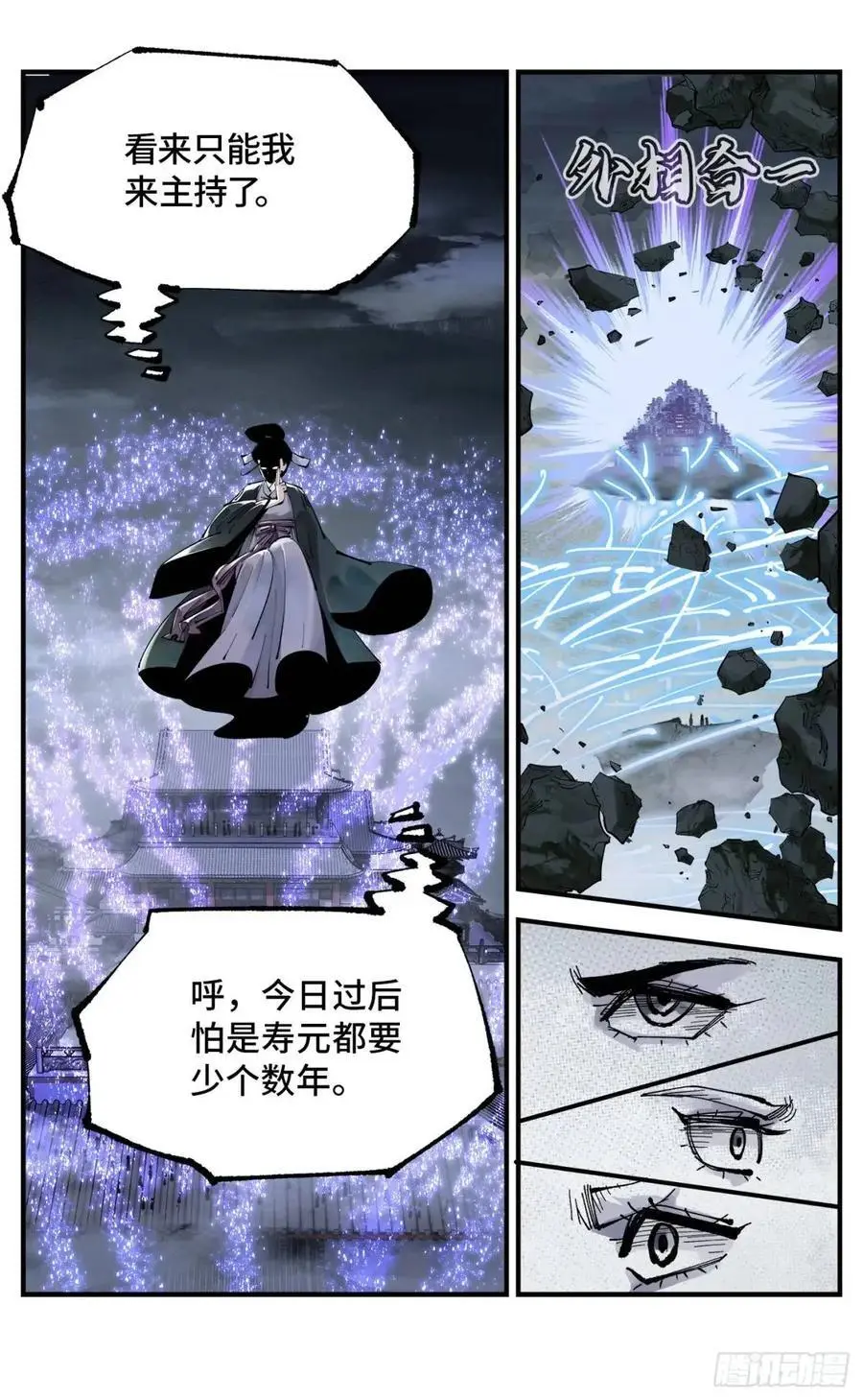 第一百一十八回 万业之下 上9