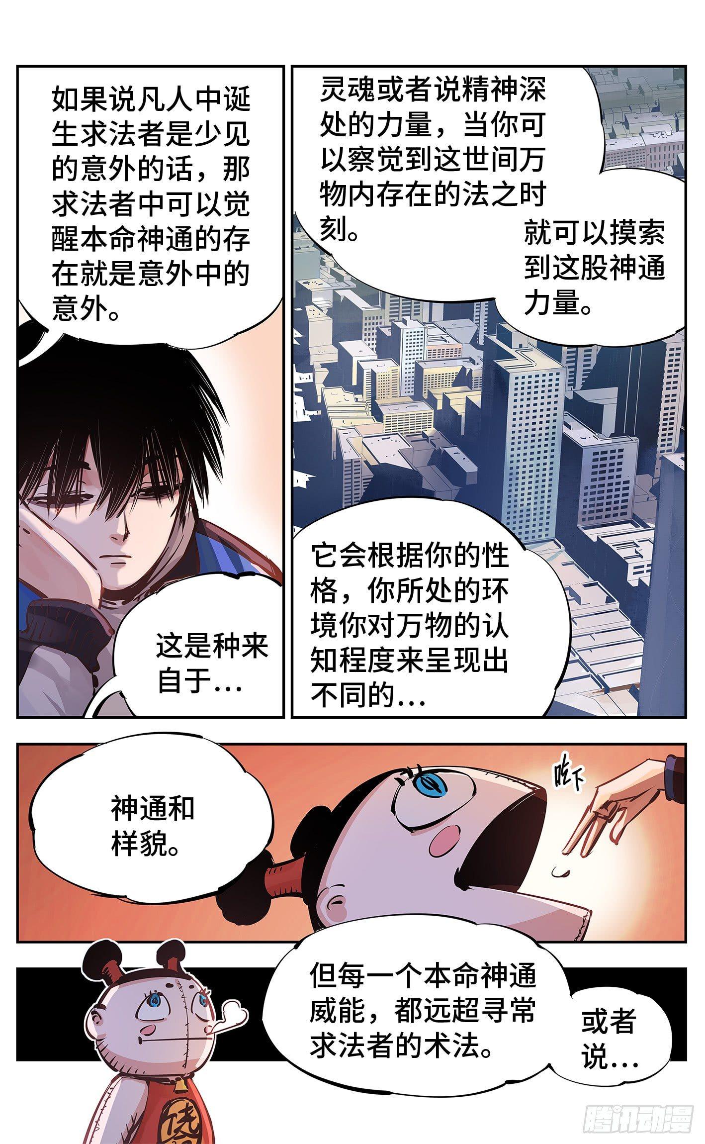 第十五回 三川法说 下8