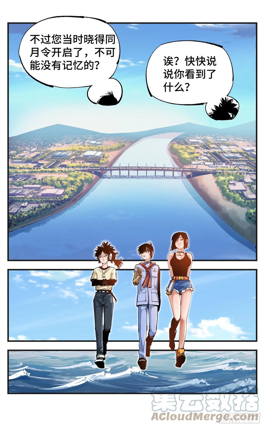 第六十八回 万业翻篇22