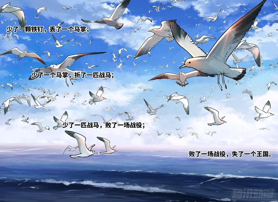 第七十三回 万业湖海 上1