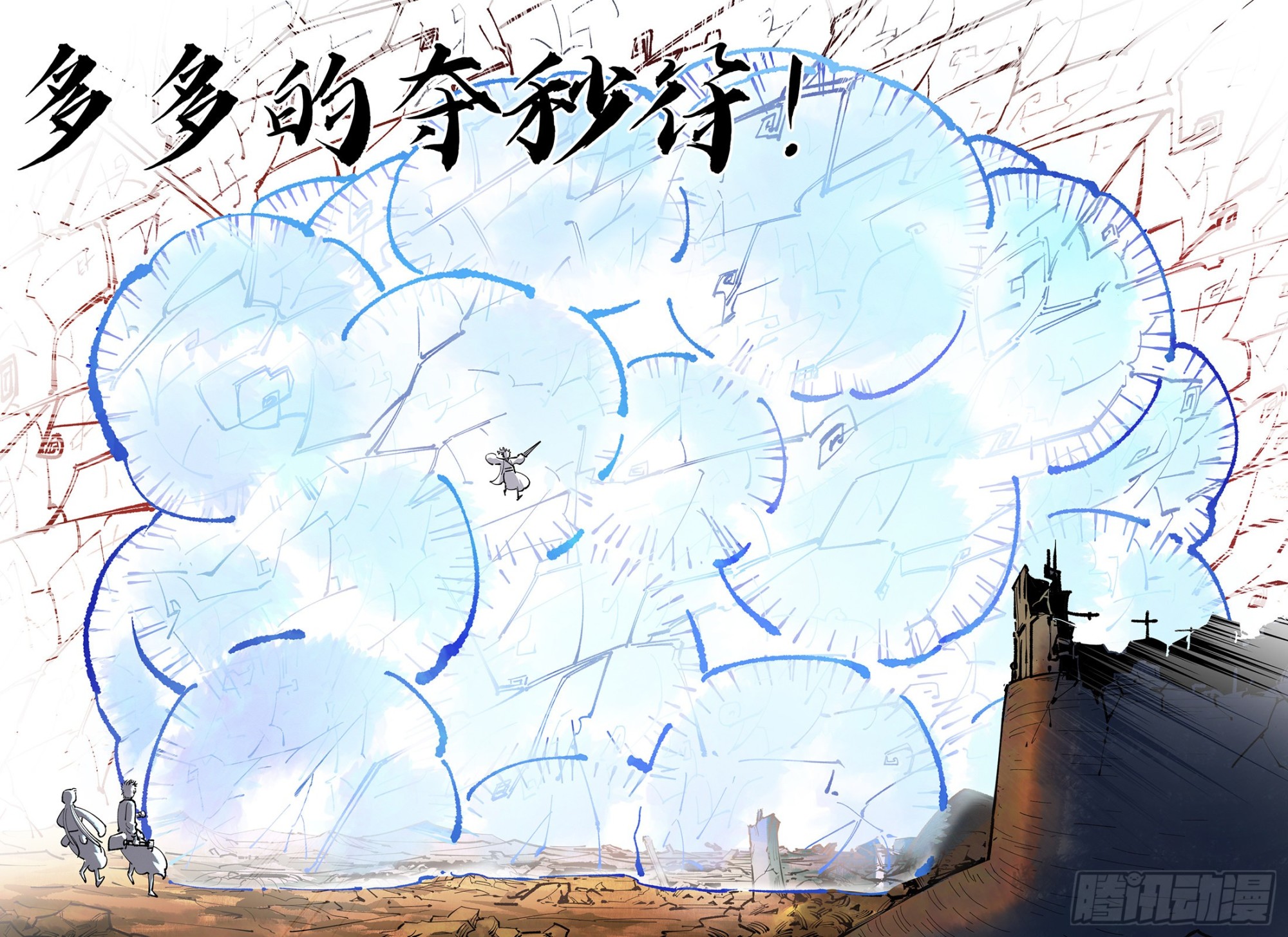 第七十九回 万业奇通 中8