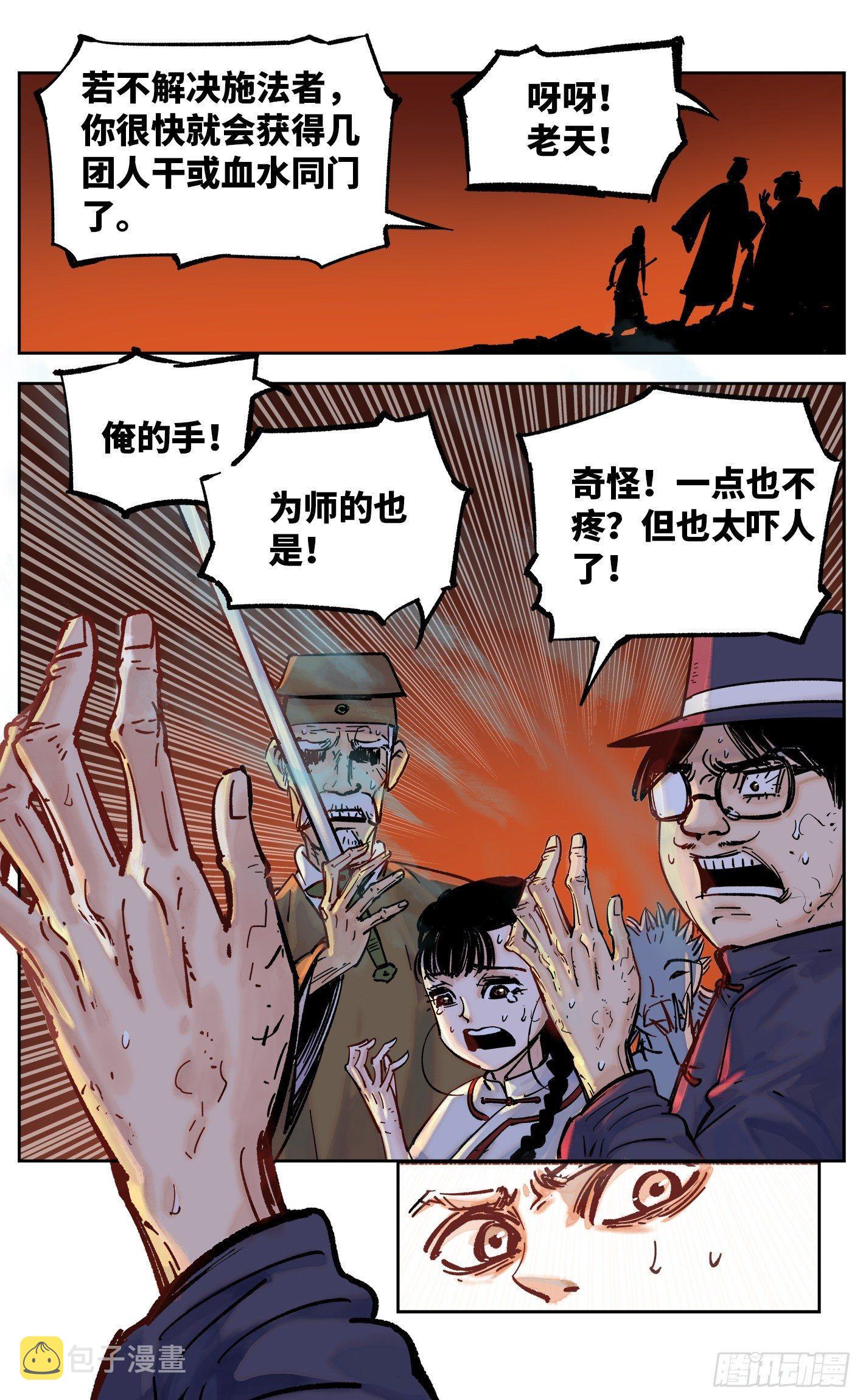 第三十二回 三川皓光18