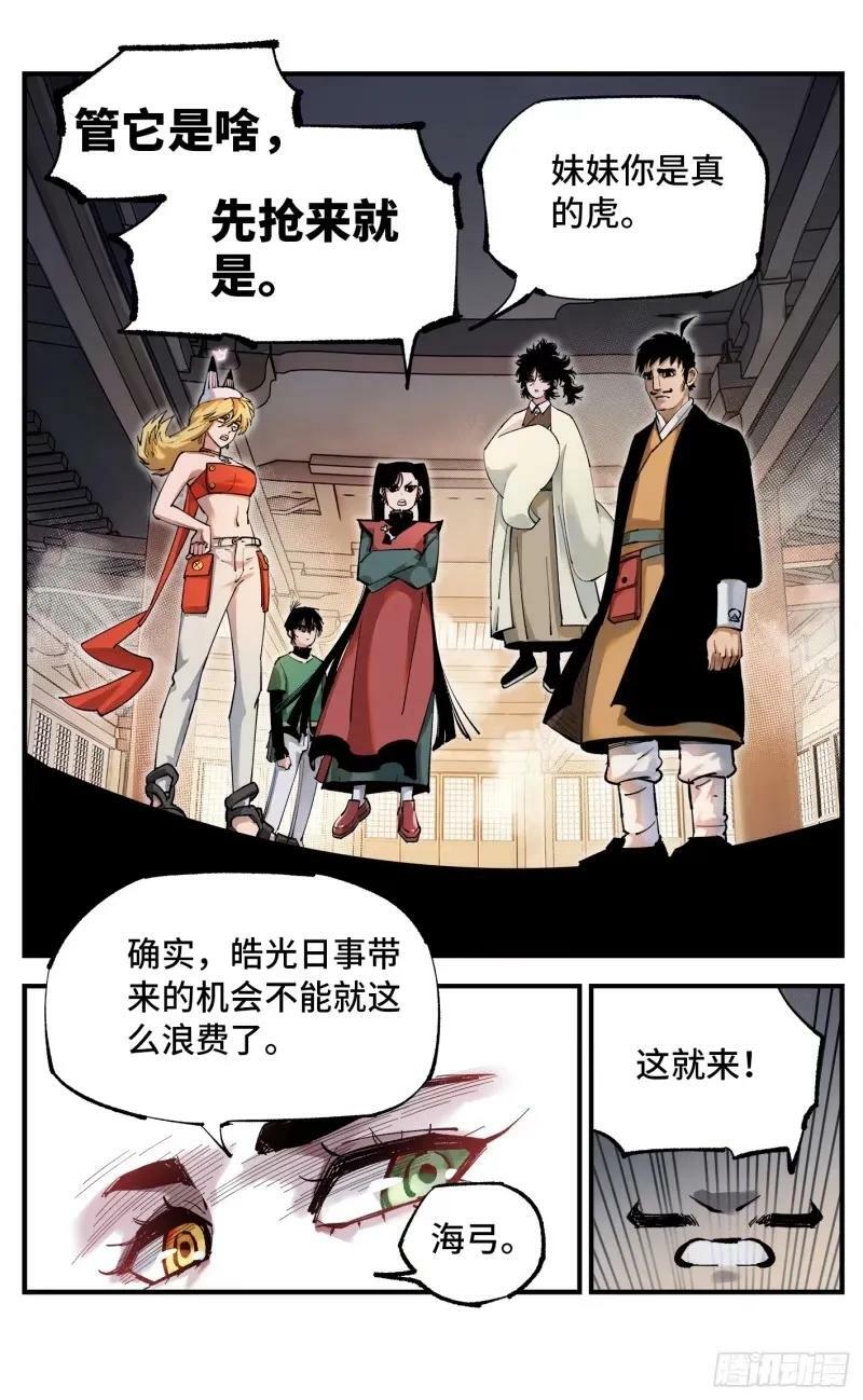 第一百零三回 万业万里 上13
