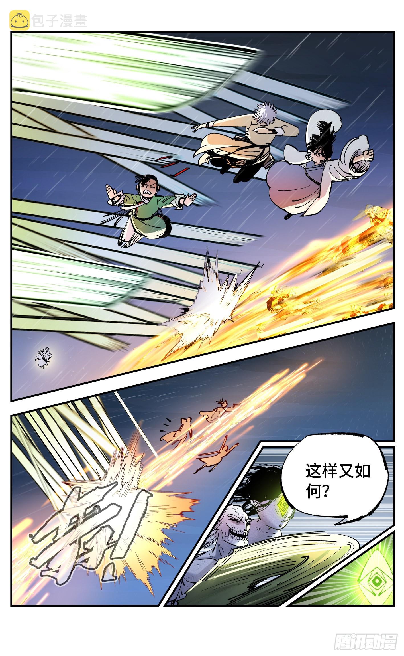 第八十六回 万业明符 下2