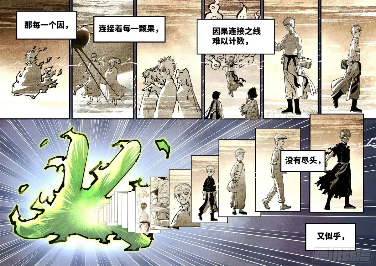 第一百二十七回：日月皓光  上9