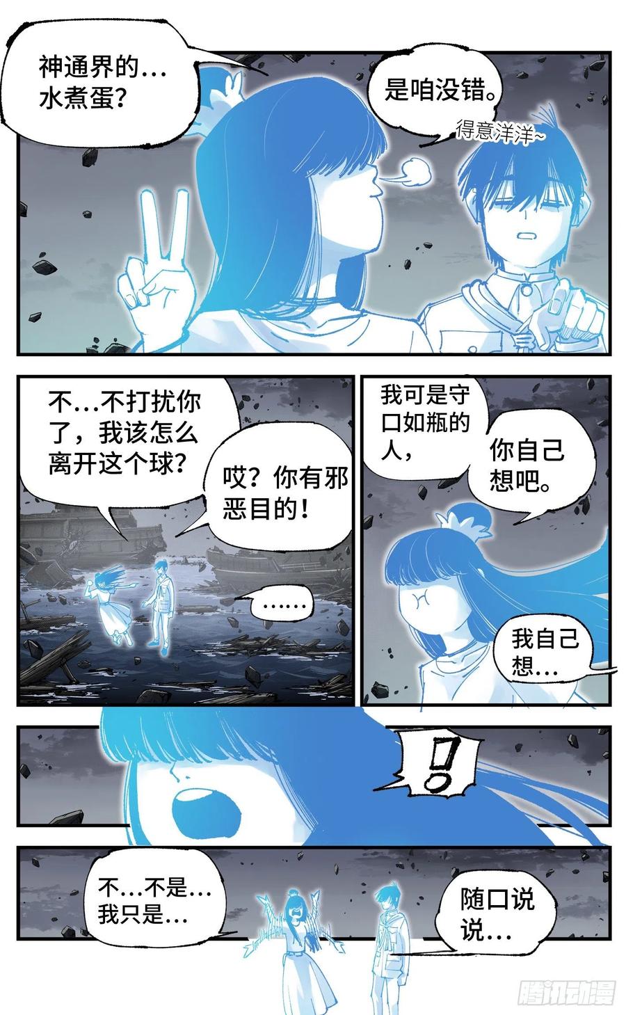 第六十四回 万业无我 下15