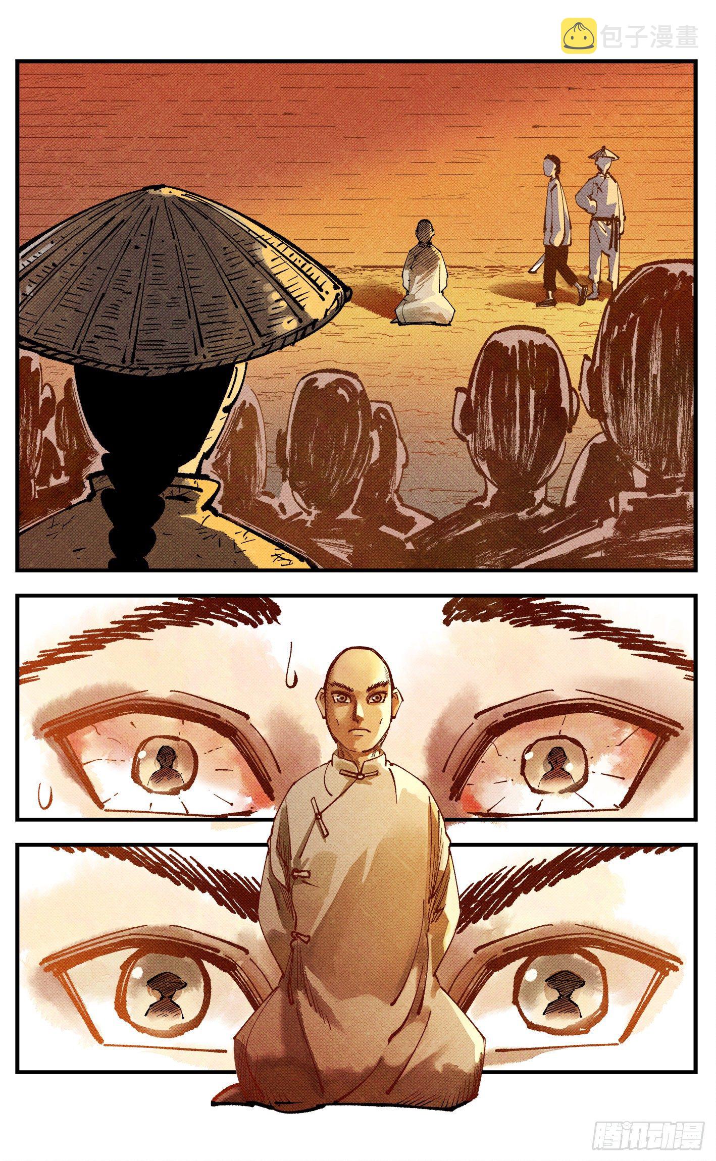第七十七回 万业记人18