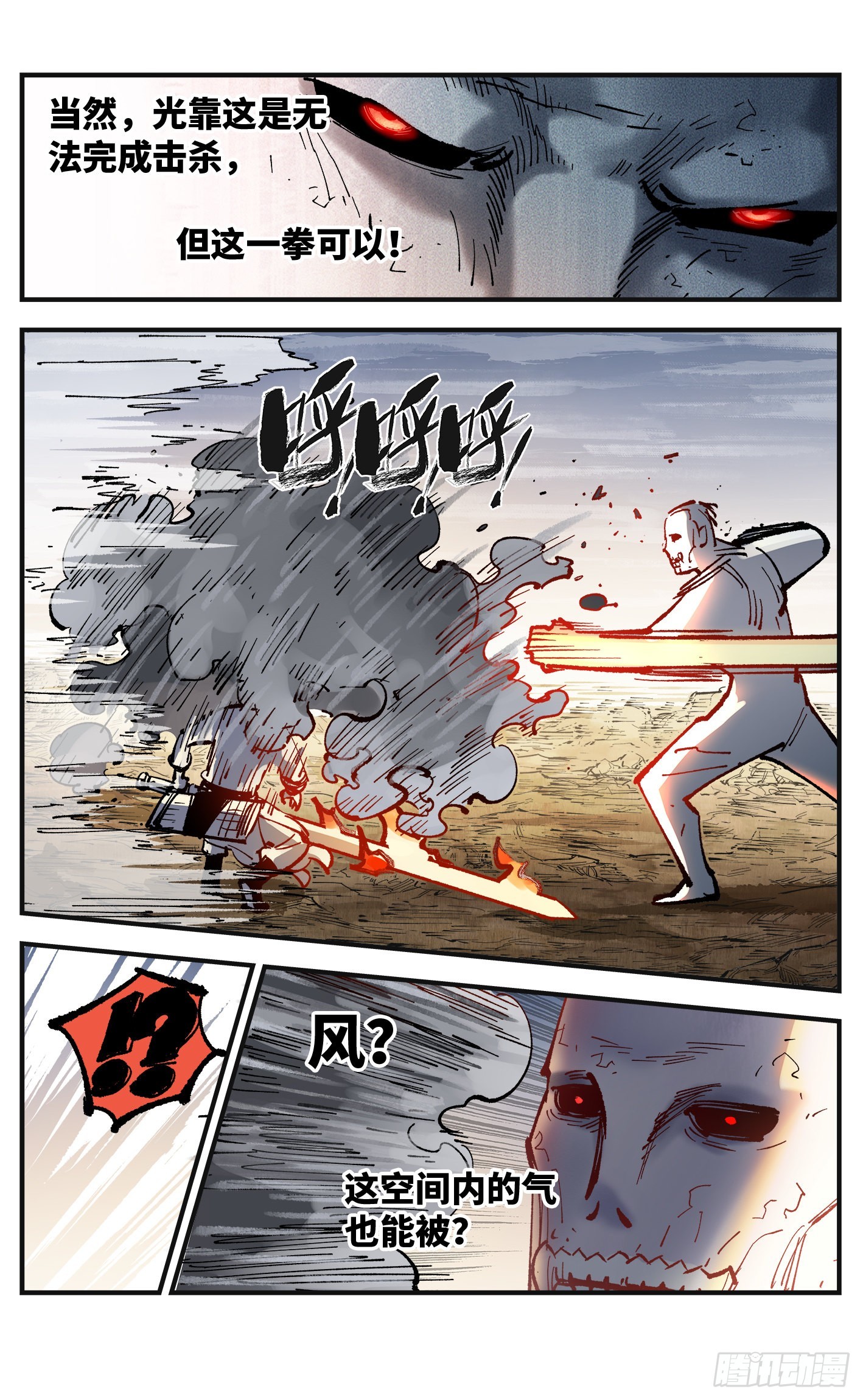 第七十九回 万业奇通 下26